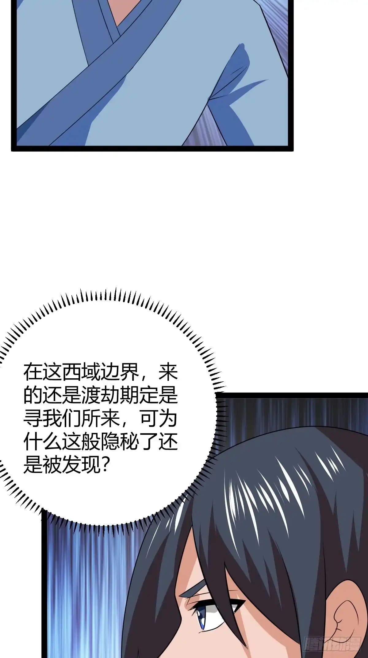 《百岁开系统，孝子贤孙跪满山！》天道之痕 第48页