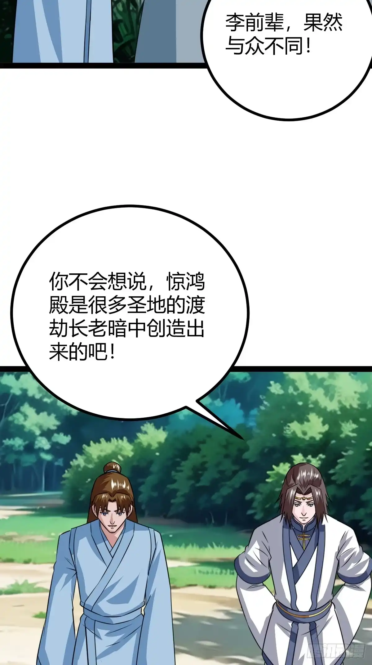 《百岁开系统，孝子贤孙跪满山！》天道之痕 第28页