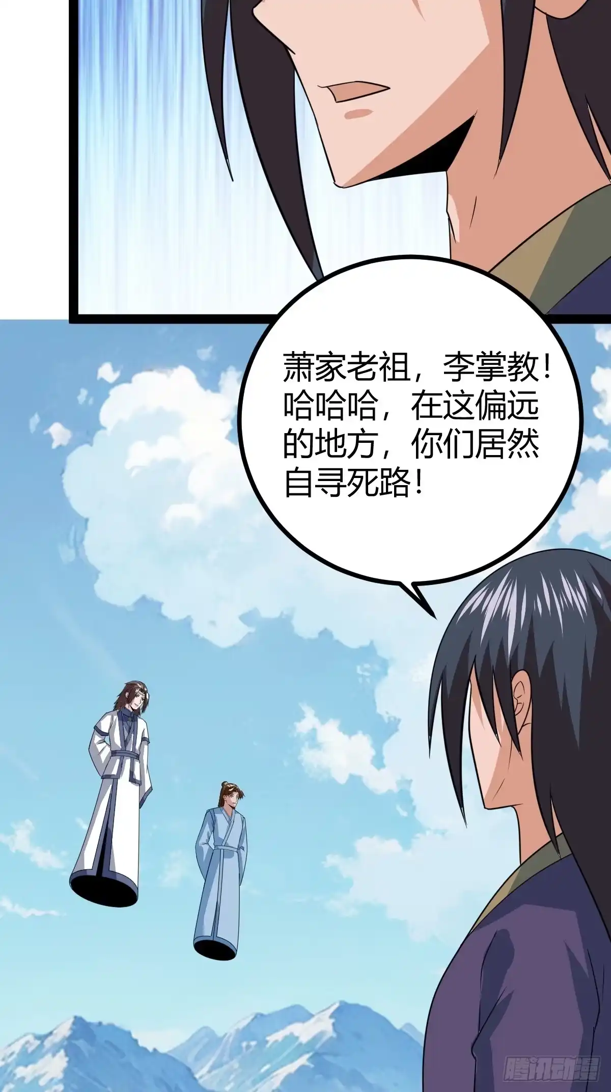 《百岁开系统，孝子贤孙跪满山！》天道之痕 第49页