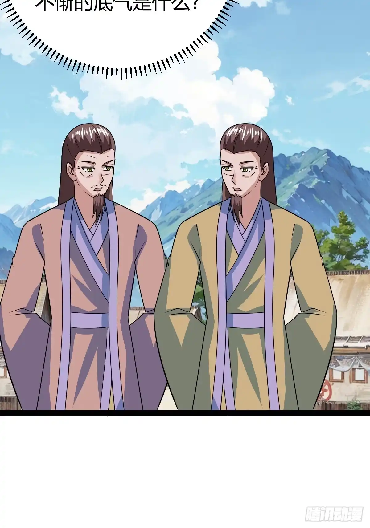 《百岁开系统，孝子贤孙跪满山！》天道之痕 第53页