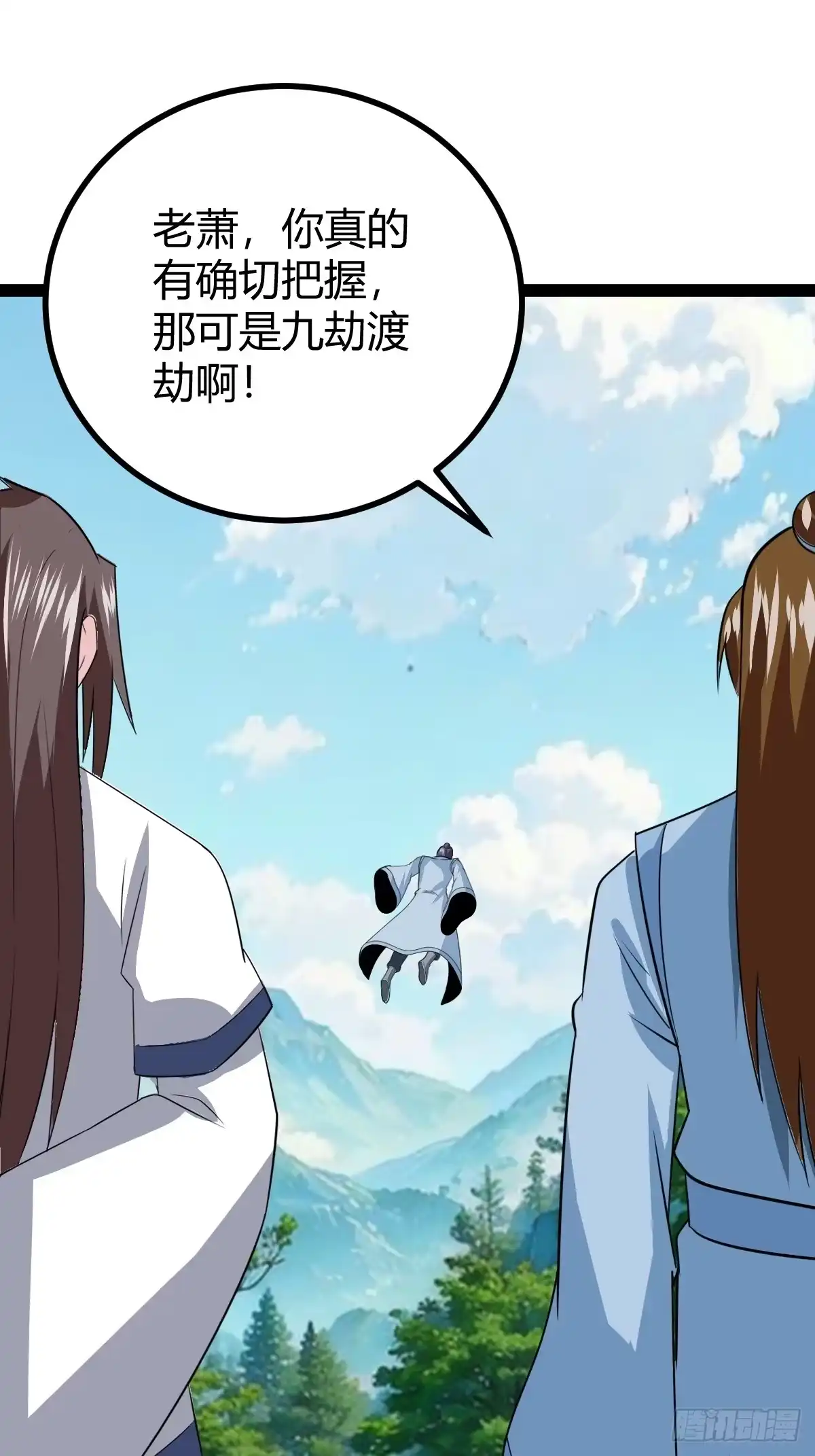《百岁开系统，孝子贤孙跪满山！》天道之痕 第43页
