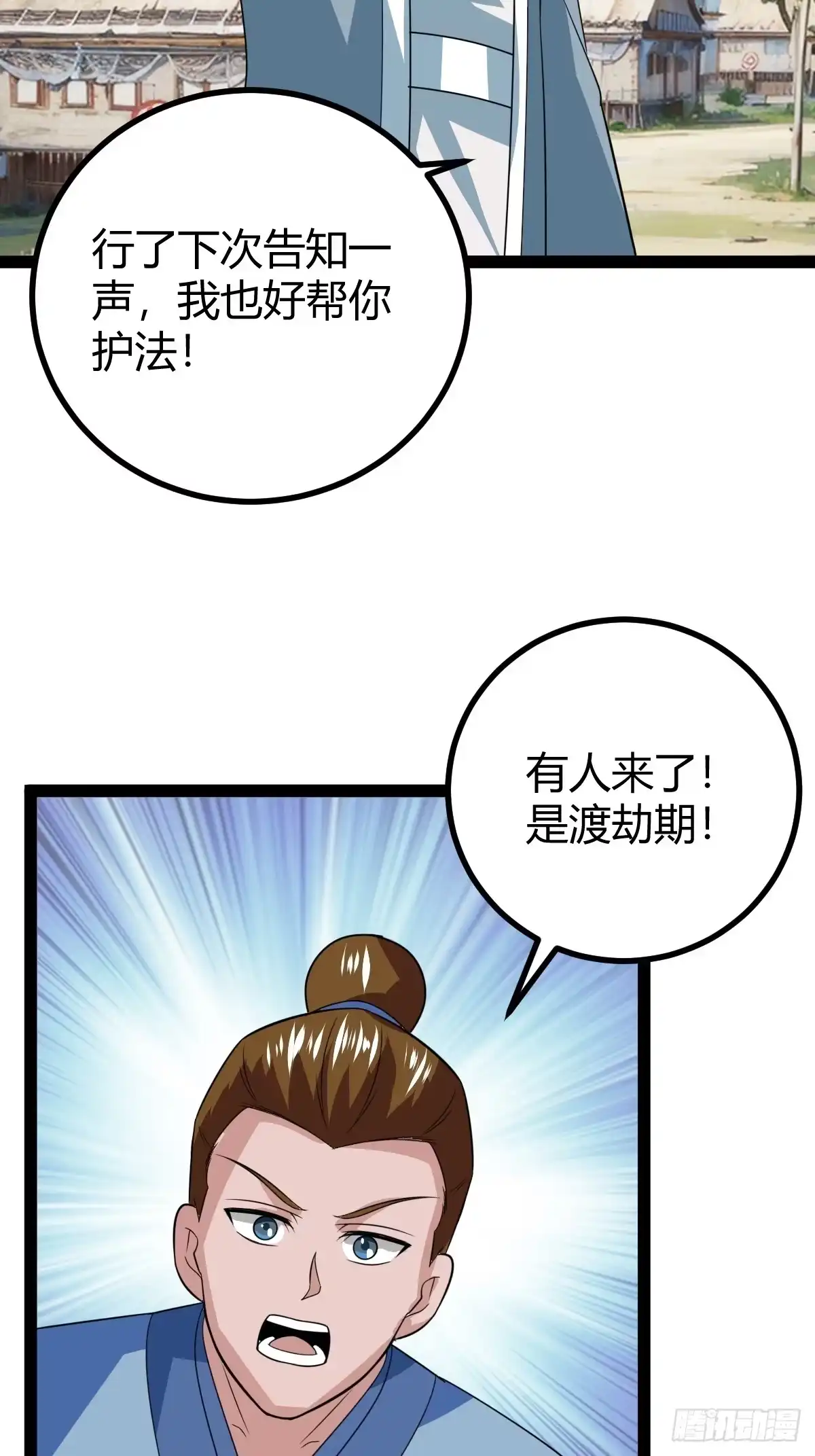 《百岁开系统，孝子贤孙跪满山！》天道之痕 第47页
