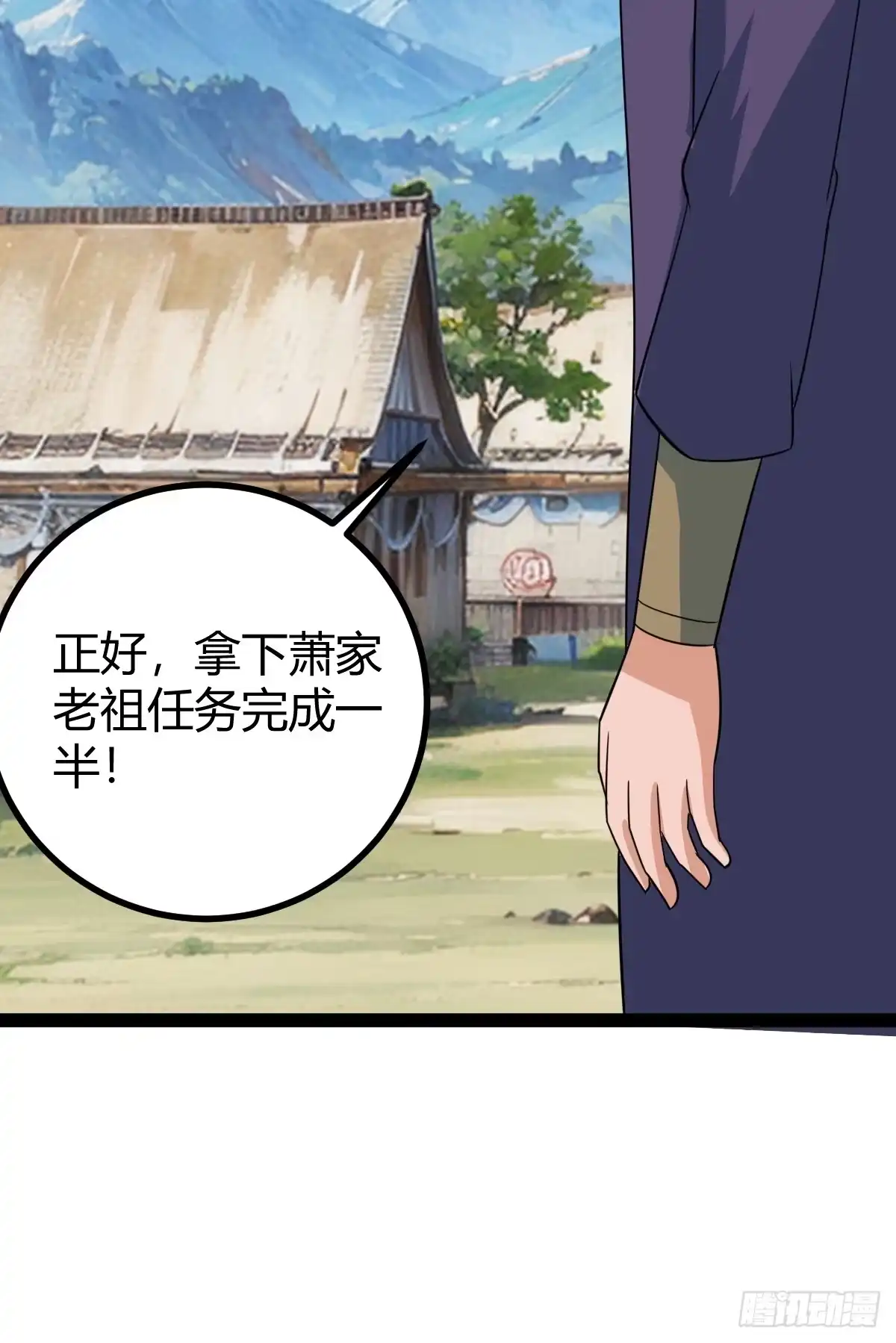 《百岁开系统，孝子贤孙跪满山！》天道之痕 第50页
