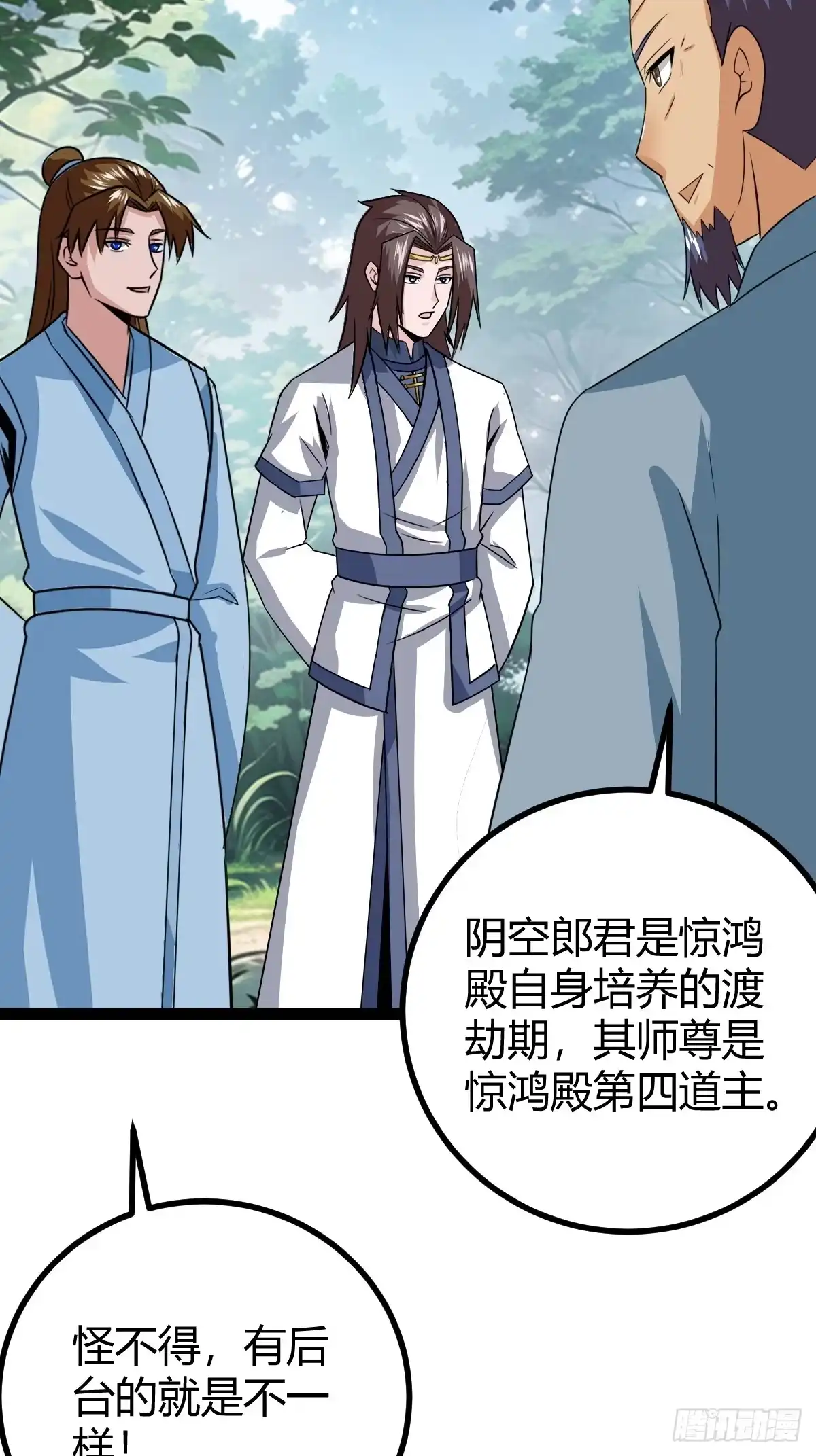 《百岁开系统，孝子贤孙跪满山！》天道之痕 第38页