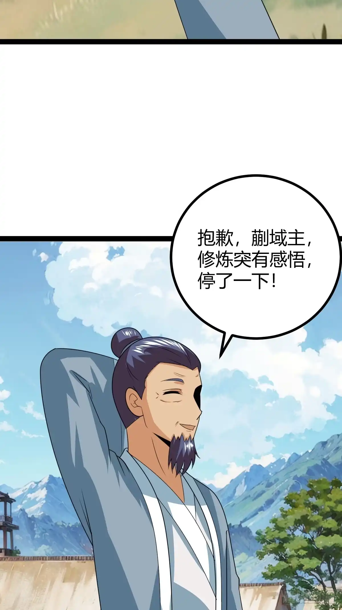 《百岁开系统，孝子贤孙跪满山！》天道之痕 第46页