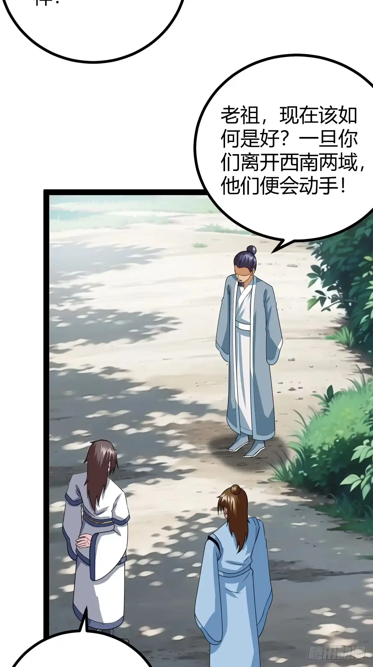 《百岁开系统，孝子贤孙跪满山！》天道之痕 第39页