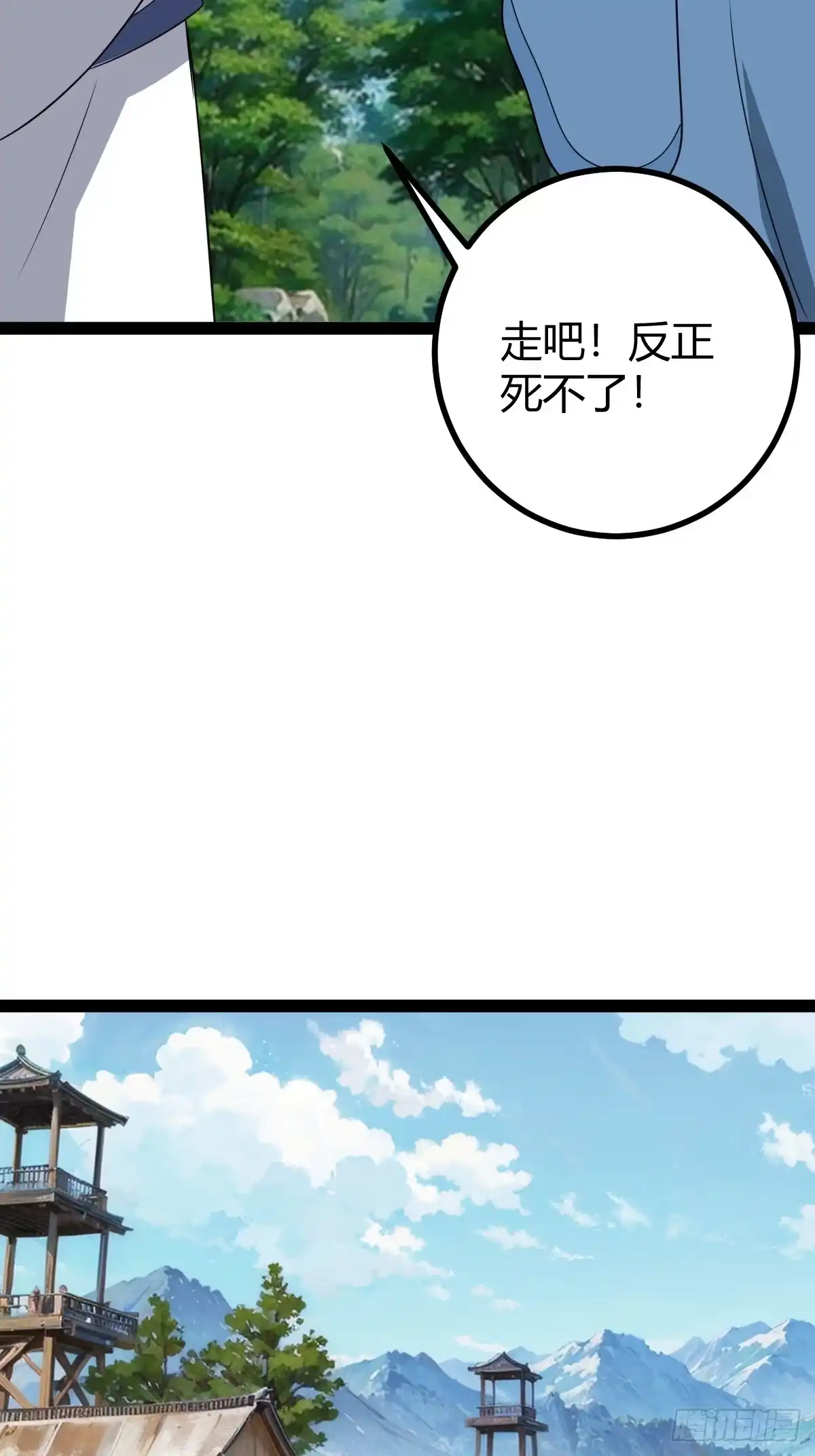 《百岁开系统，孝子贤孙跪满山！》天道之痕 第44页