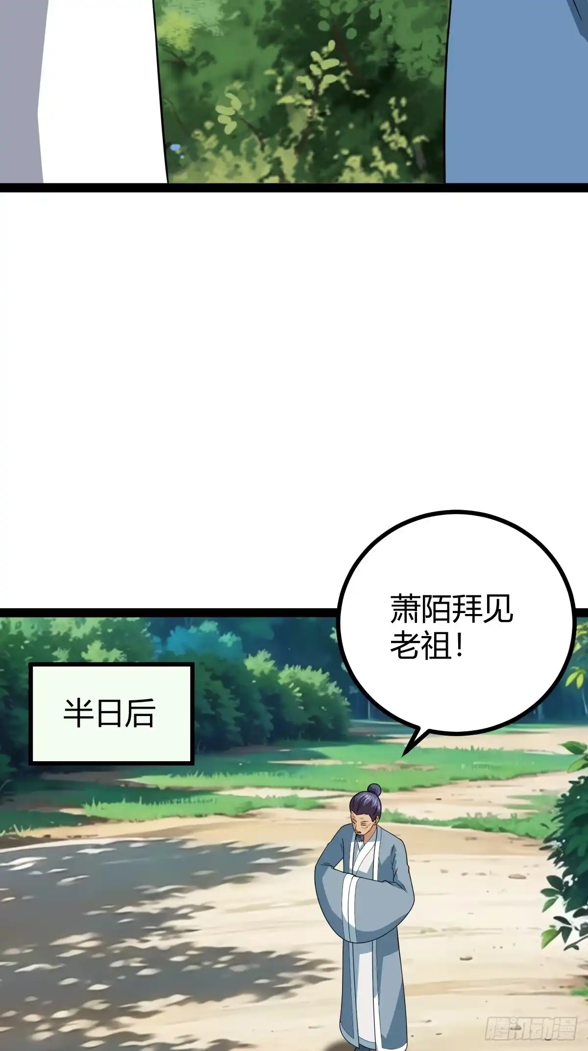 《百岁开系统，孝子贤孙跪满山！》天道之痕 第22页