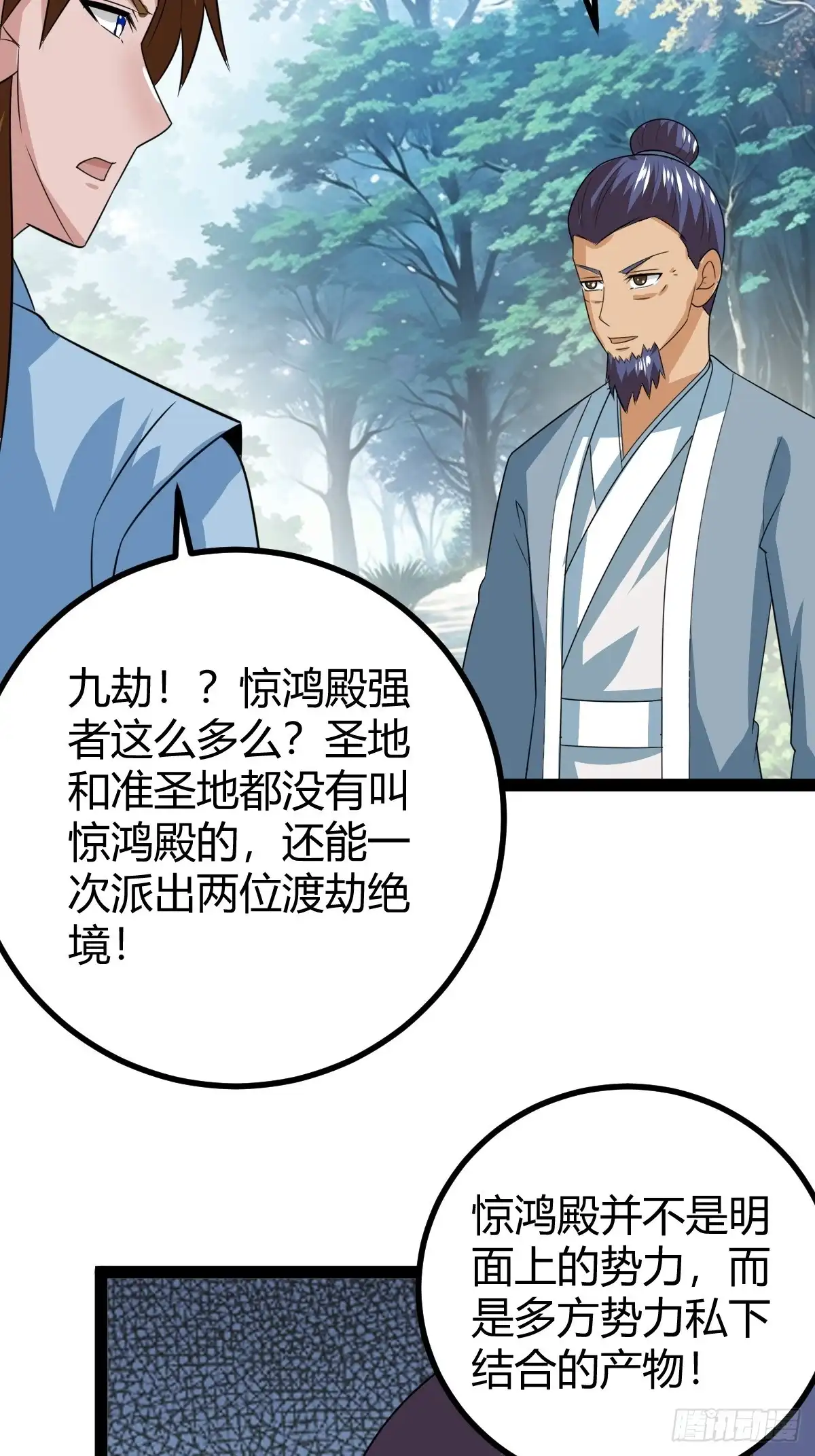 《百岁开系统，孝子贤孙跪满山！》天道之痕 第24页