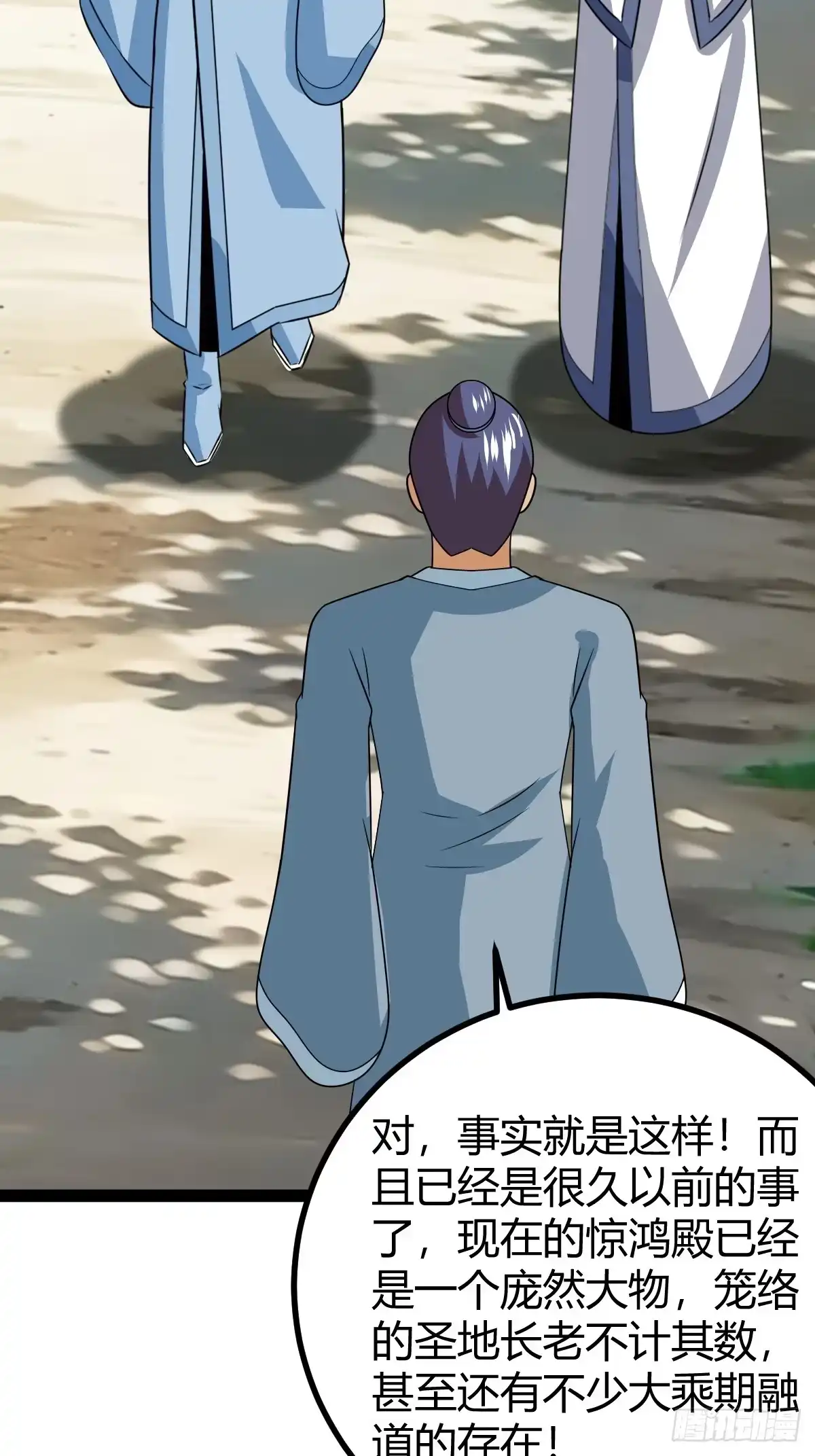 《百岁开系统，孝子贤孙跪满山！》天道之痕 第29页
