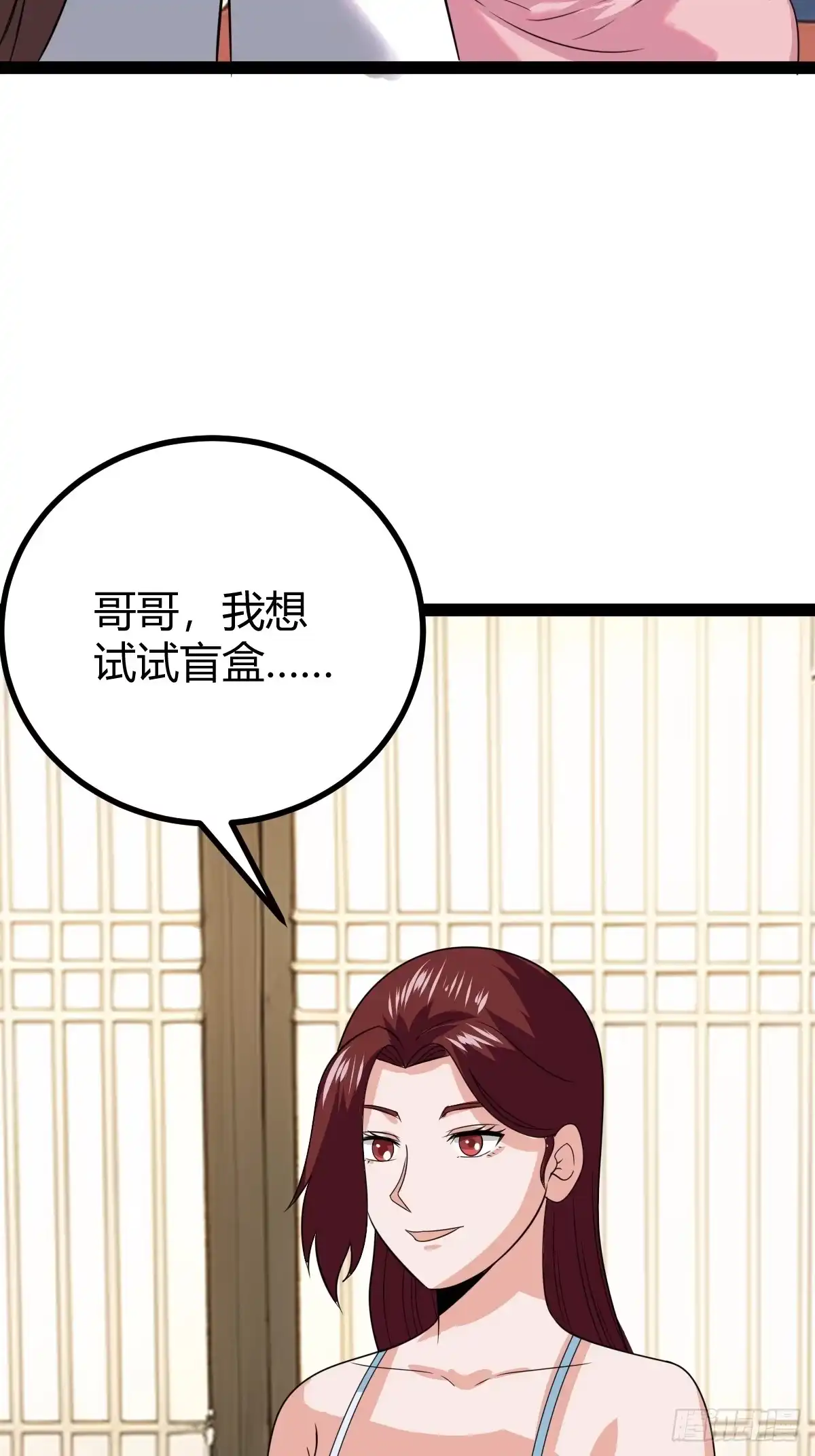 《百岁开系统，孝子贤孙跪满山！》天道之痕 第16页