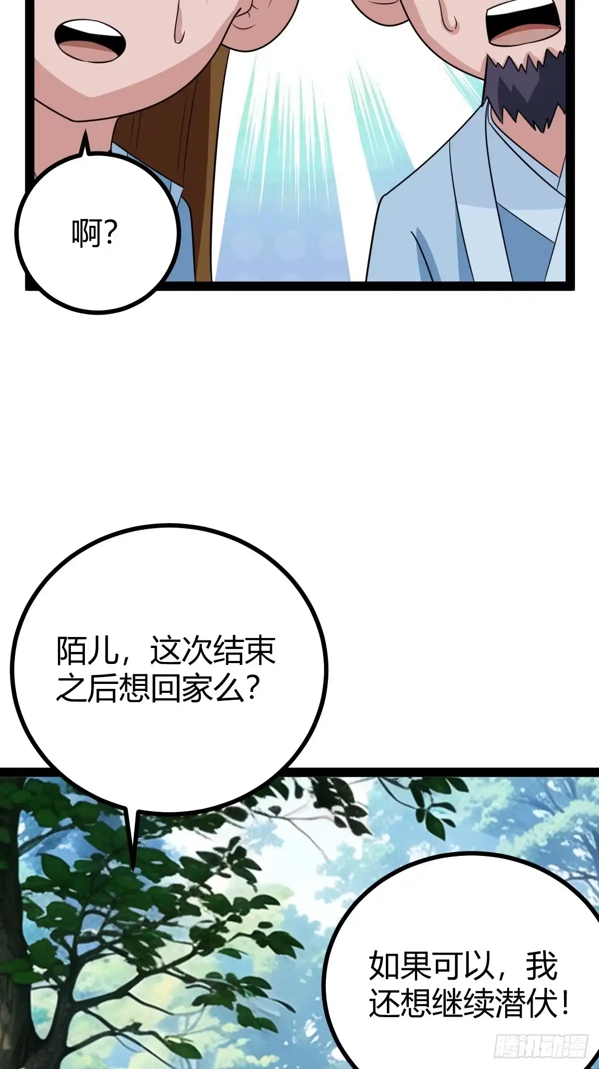 《百岁开系统，孝子贤孙跪满山！》天道之痕 第41页