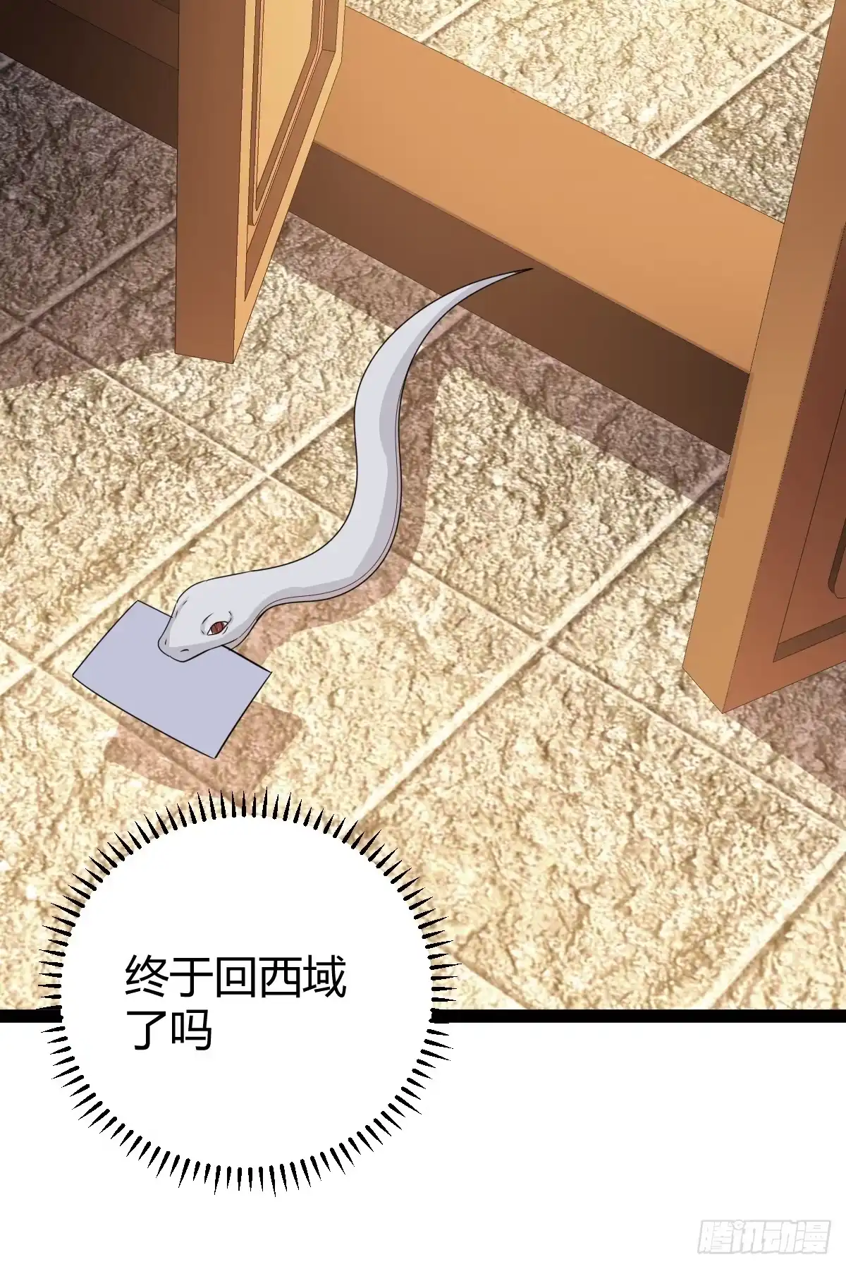 《百岁开系统，孝子贤孙跪满山！》天道之痕 第18页