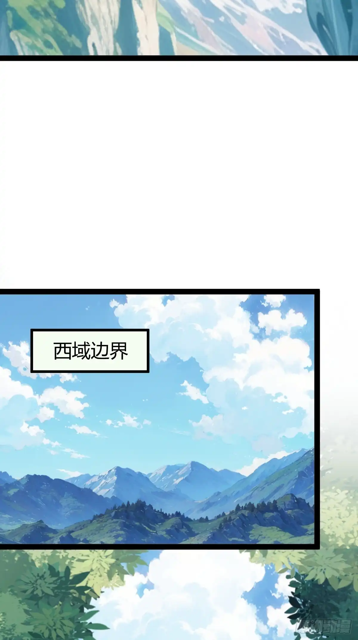 《百岁开系统，孝子贤孙跪满山！》天道之痕 第20页