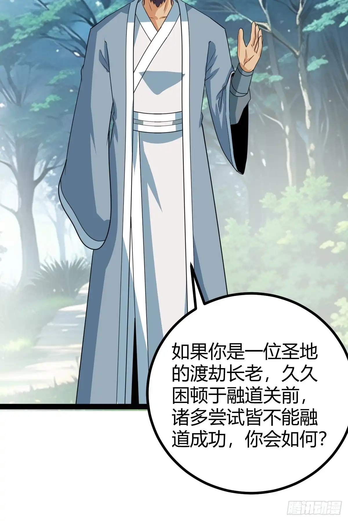 《百岁开系统，孝子贤孙跪满山！》天道之痕 第26页