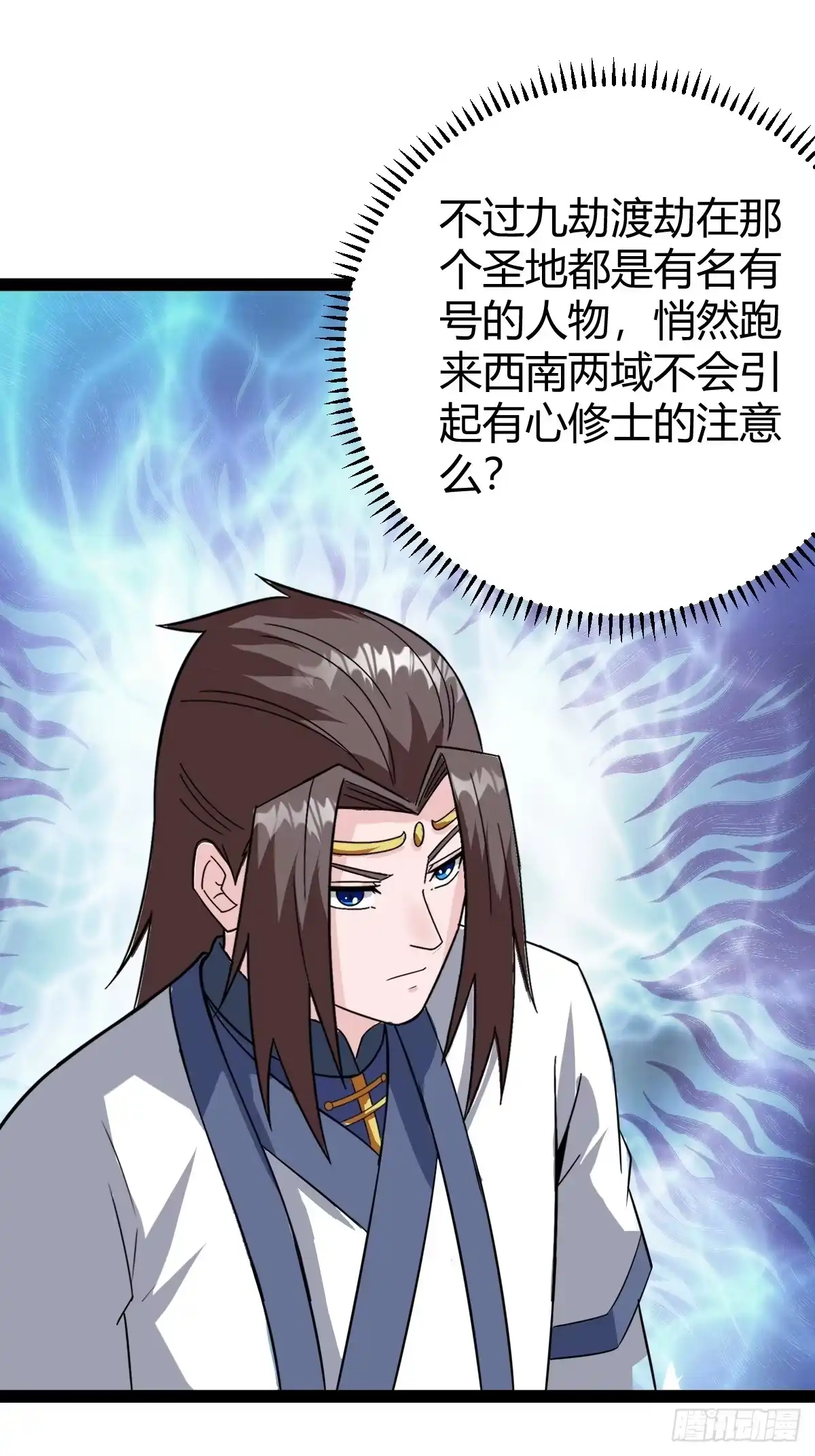 《百岁开系统，孝子贤孙跪满山！》天道之痕 第35页
