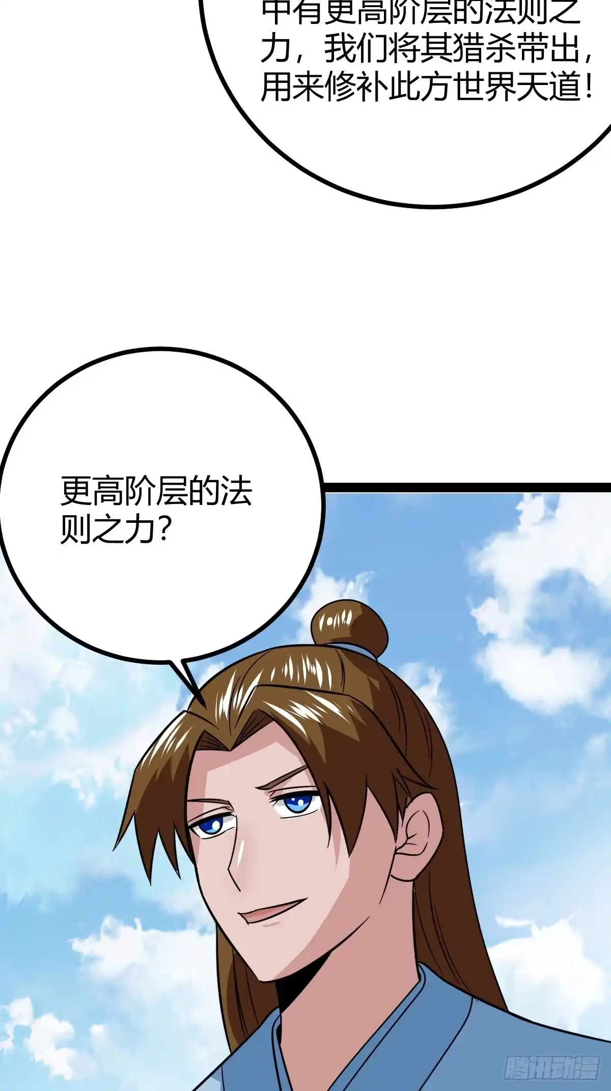 《百岁开系统，孝子贤孙跪满山！》域外战场 第40页