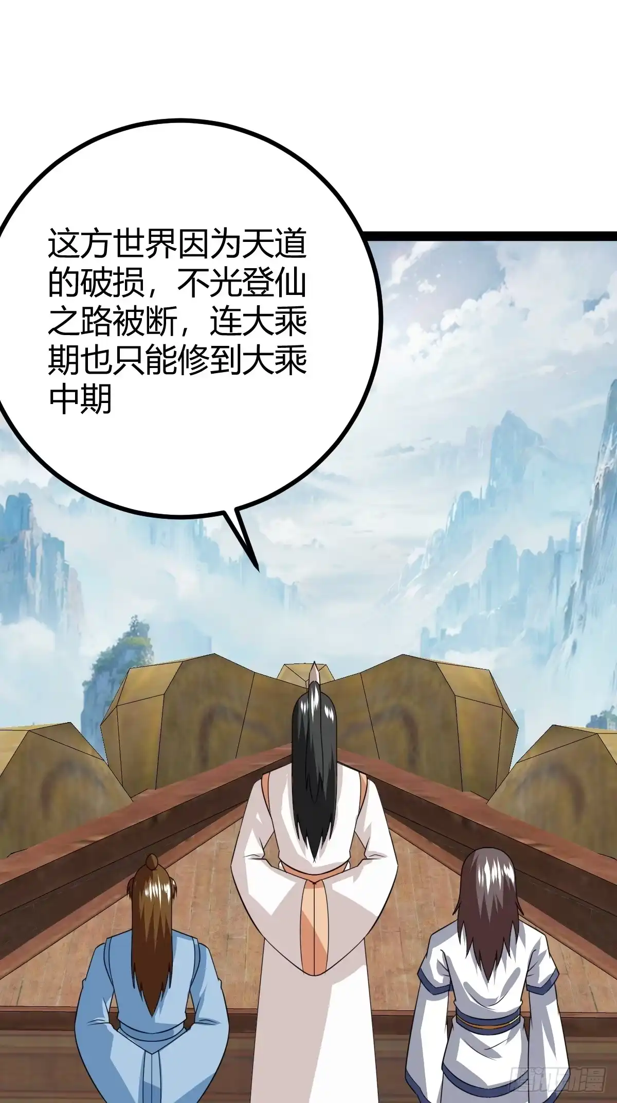 《百岁开系统，孝子贤孙跪满山！》域外战场 第43页