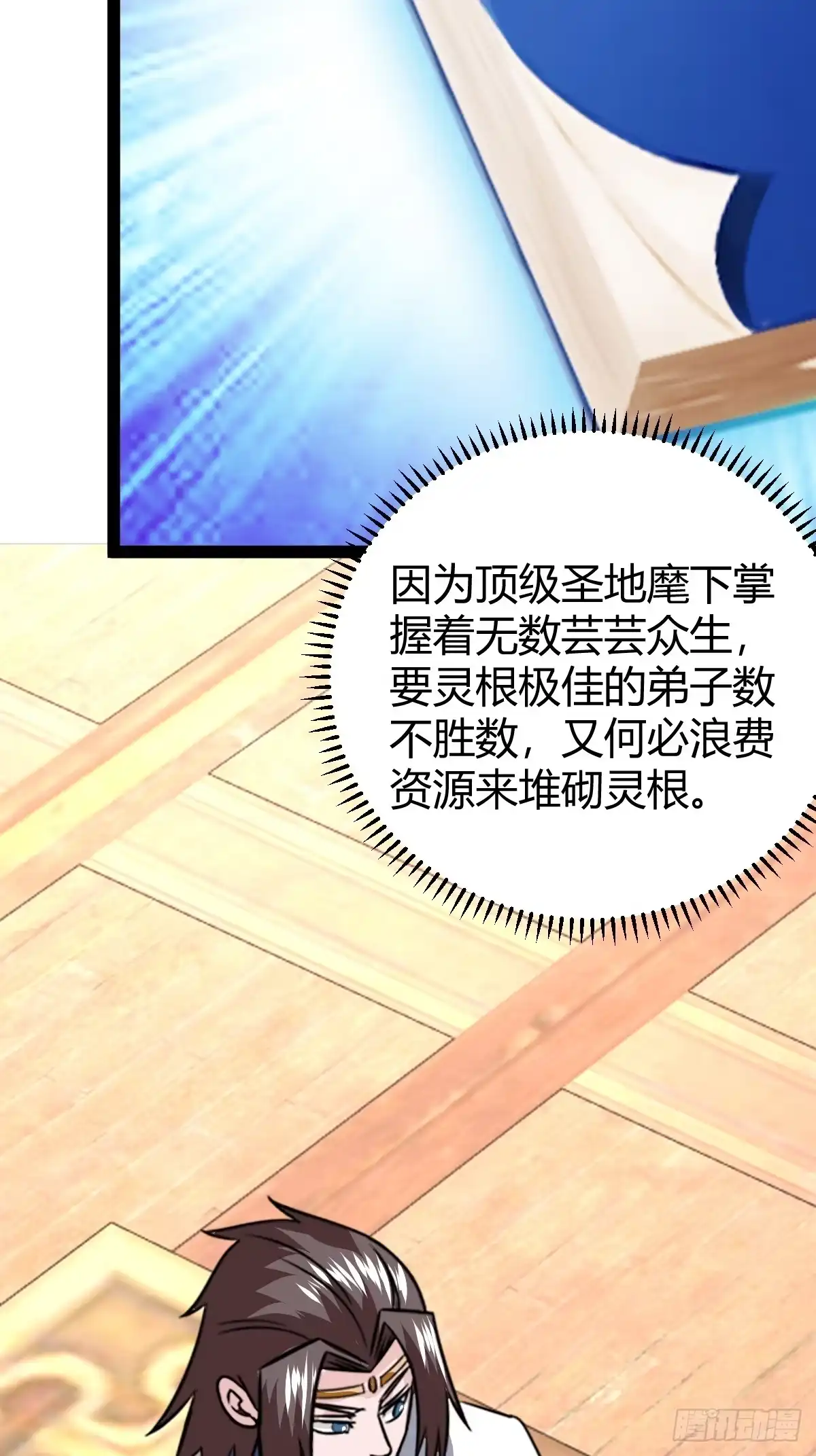 《百岁开系统，孝子贤孙跪满山！》域外战场 第29页