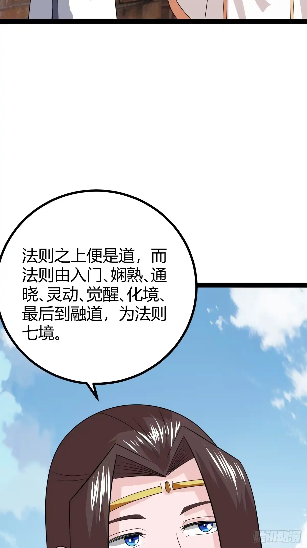 《百岁开系统，孝子贤孙跪满山！》域外战场 第32页