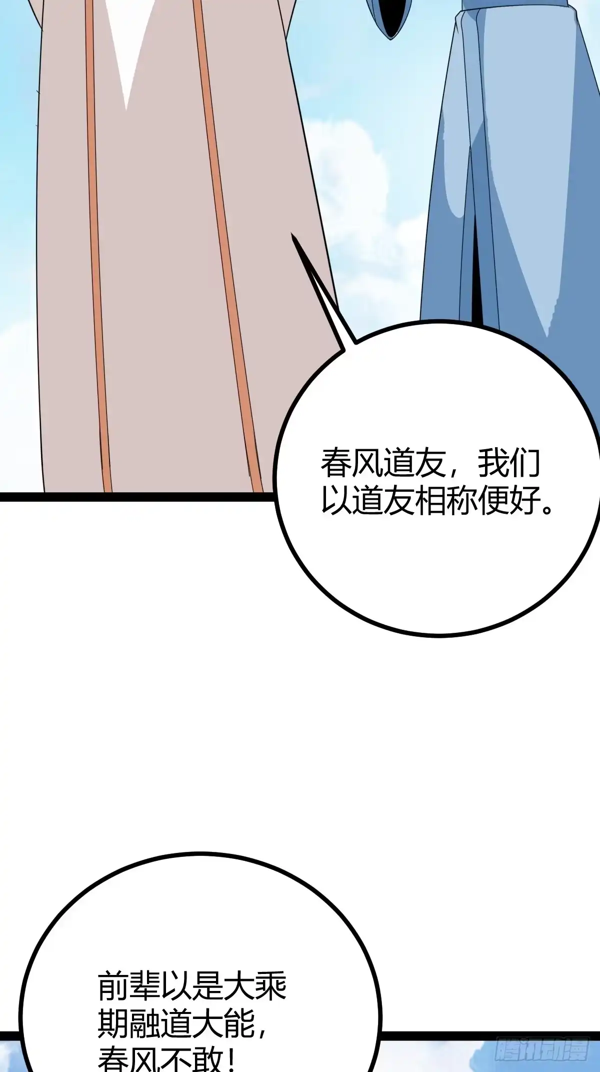 《百岁开系统，孝子贤孙跪满山！》域外战场 第38页