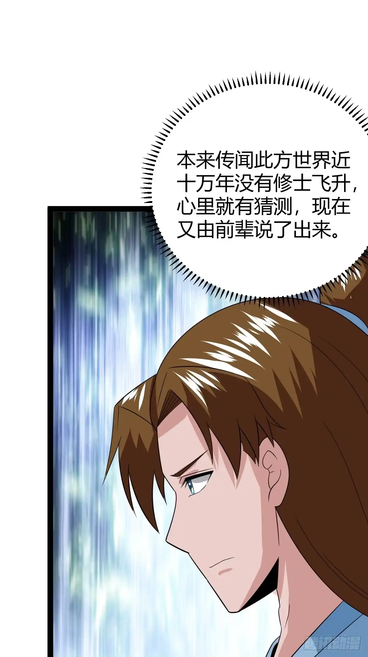 《百岁开系统，孝子贤孙跪满山！》域外战场 第36页