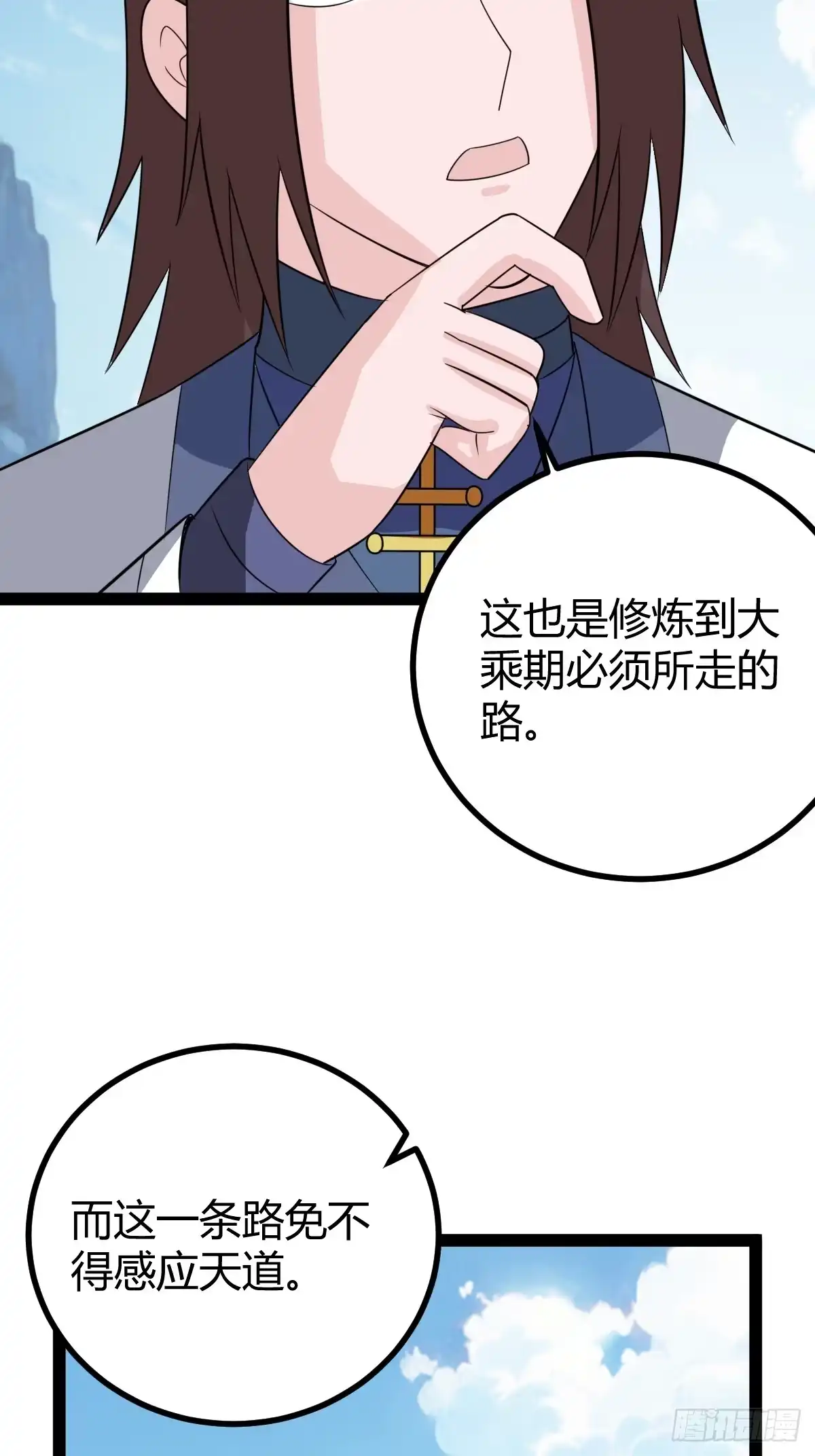 《百岁开系统，孝子贤孙跪满山！》域外战场 第33页