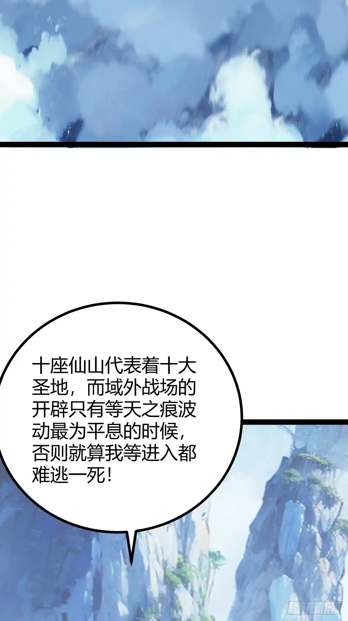 《百岁开系统，孝子贤孙跪满山！》域外战场 第48页