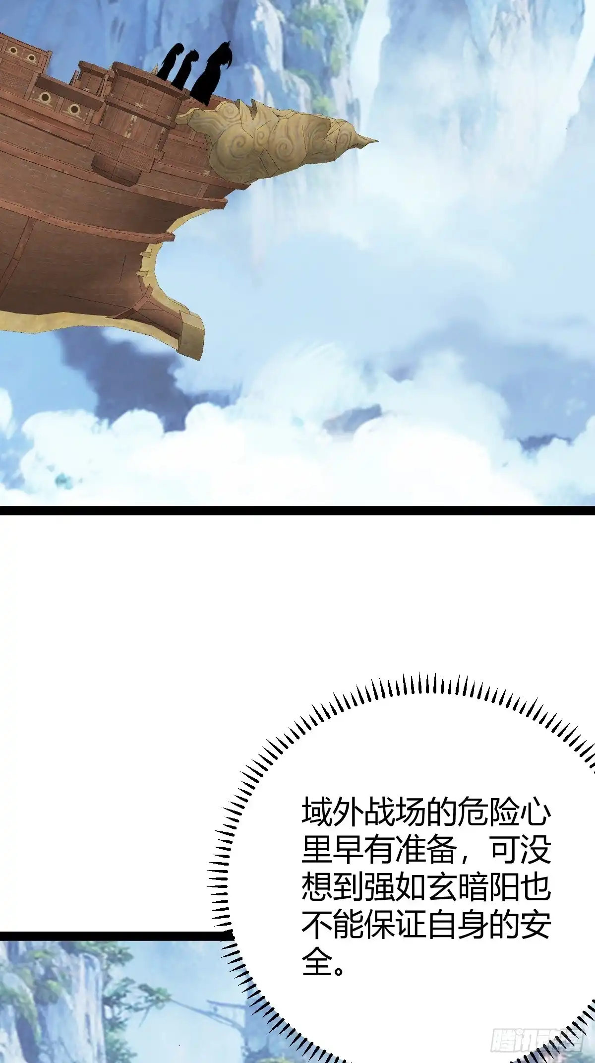 《百岁开系统，孝子贤孙跪满山！》域外战场 第49页