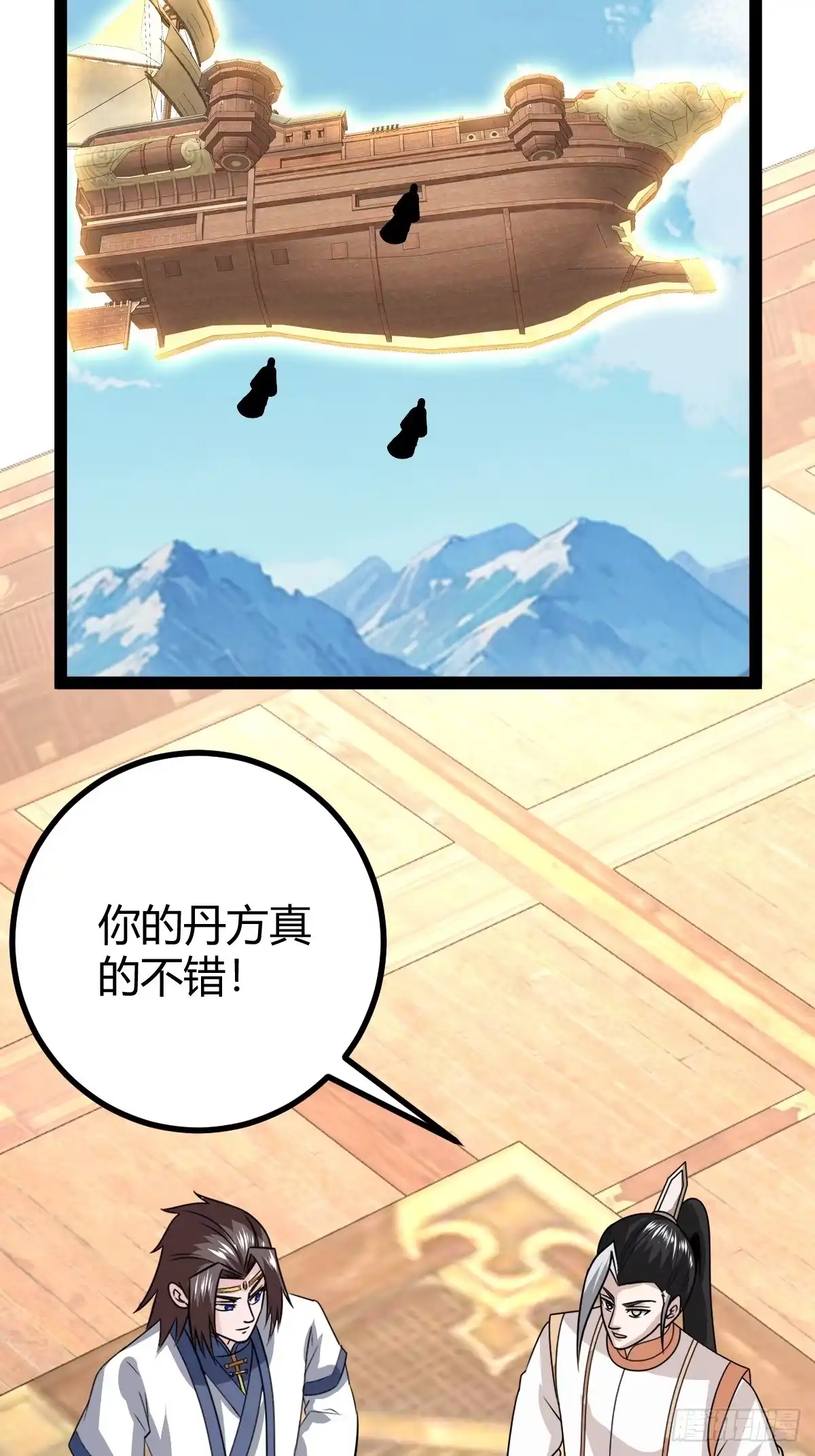 《百岁开系统，孝子贤孙跪满山！》域外战场 第23页