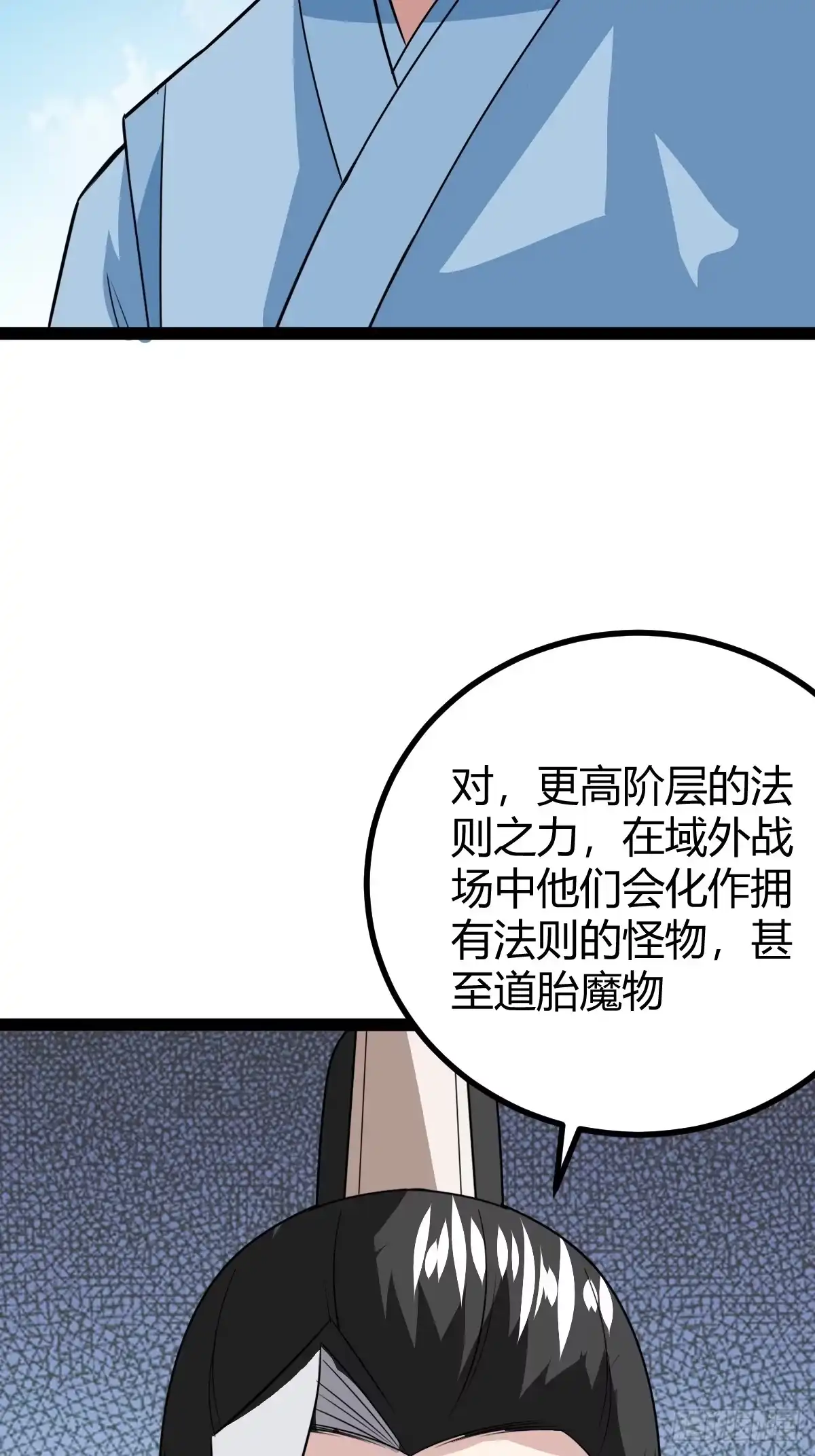 《百岁开系统，孝子贤孙跪满山！》域外战场 第41页