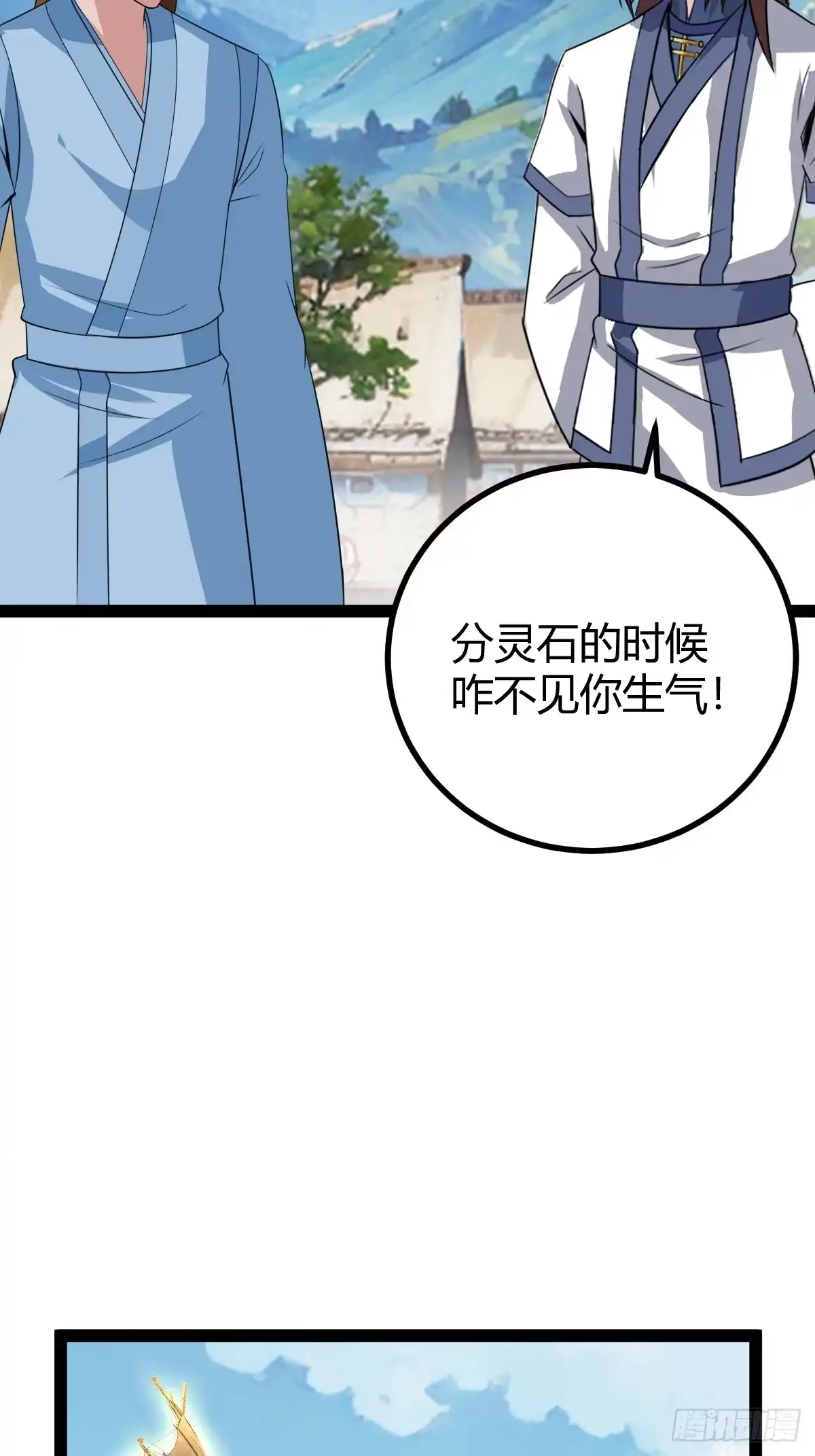 《百岁开系统，孝子贤孙跪满山！》域外战场 第22页