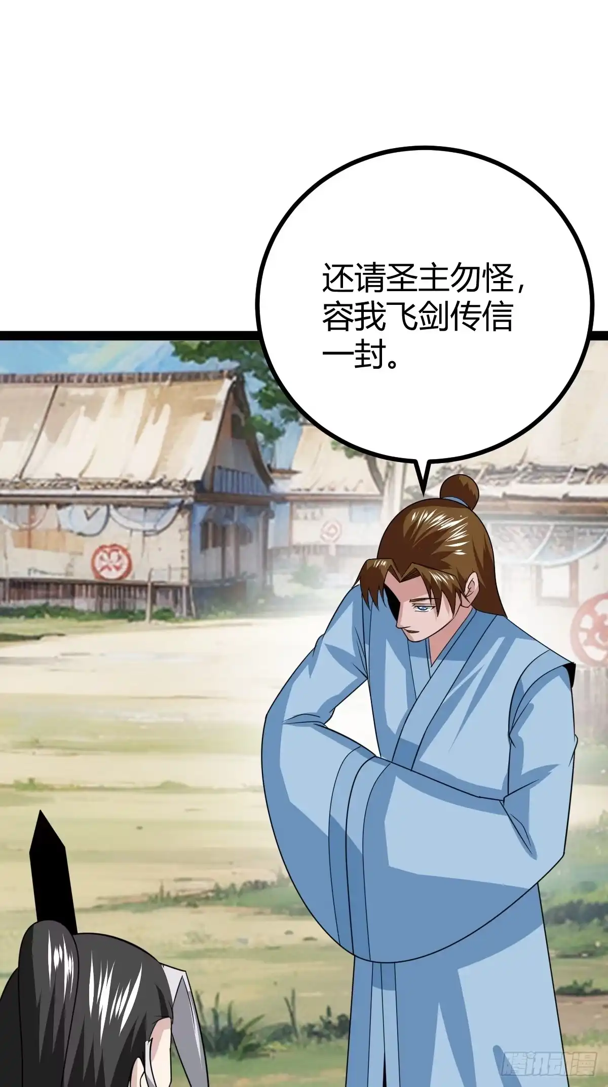 《百岁开系统，孝子贤孙跪满山！》域外战场 第20页