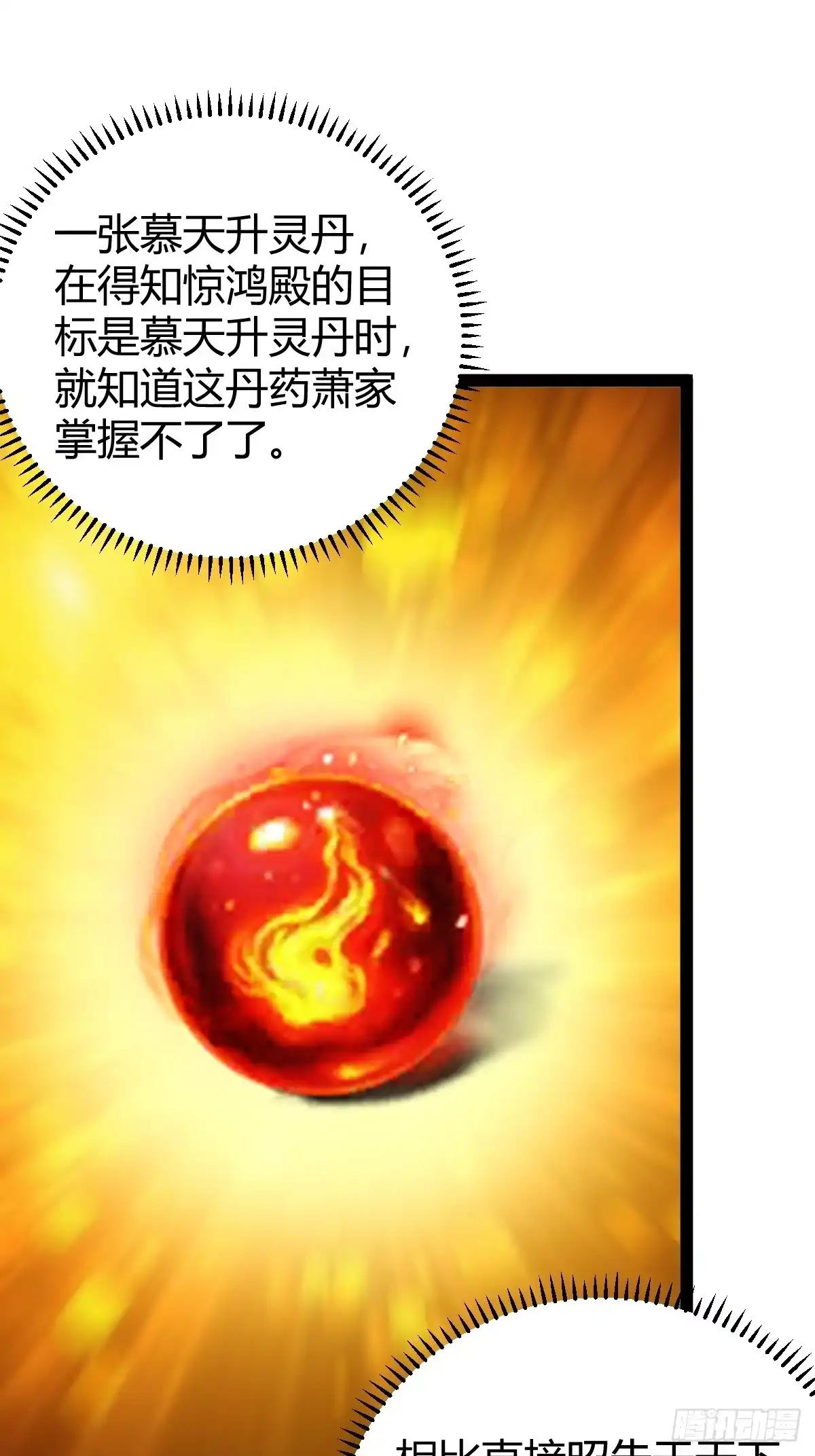 《百岁开系统，孝子贤孙跪满山！》域外战场 第27页