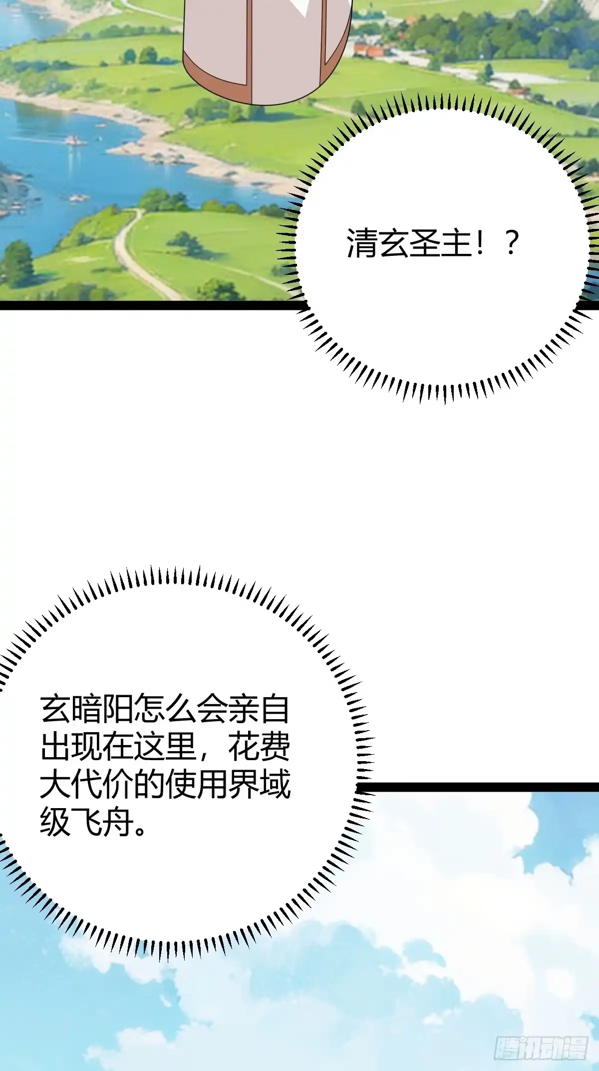 《百岁开系统，孝子贤孙跪满山！》域外战场 第4页
