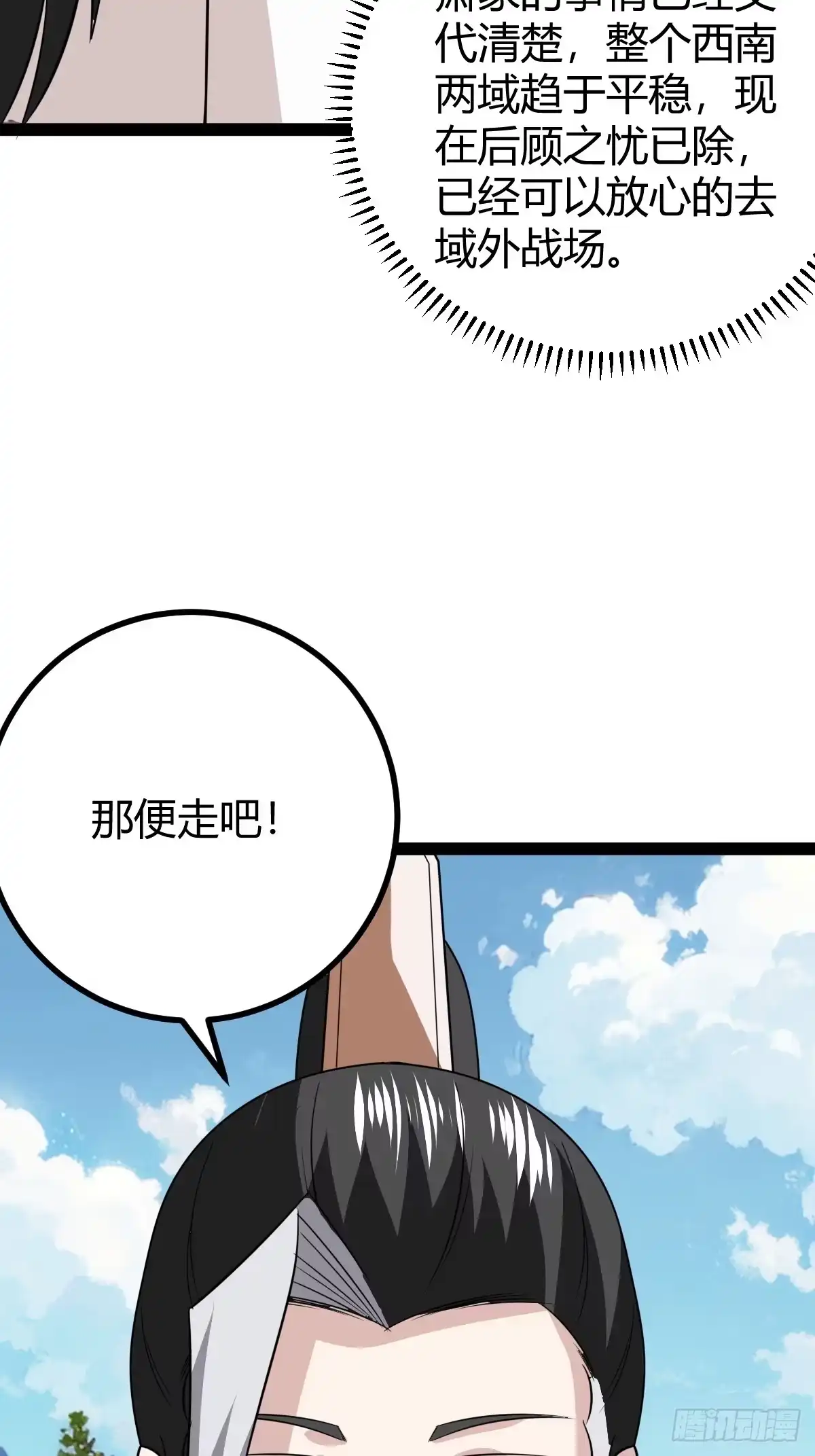 《百岁开系统，孝子贤孙跪满山！》域外战场 第17页