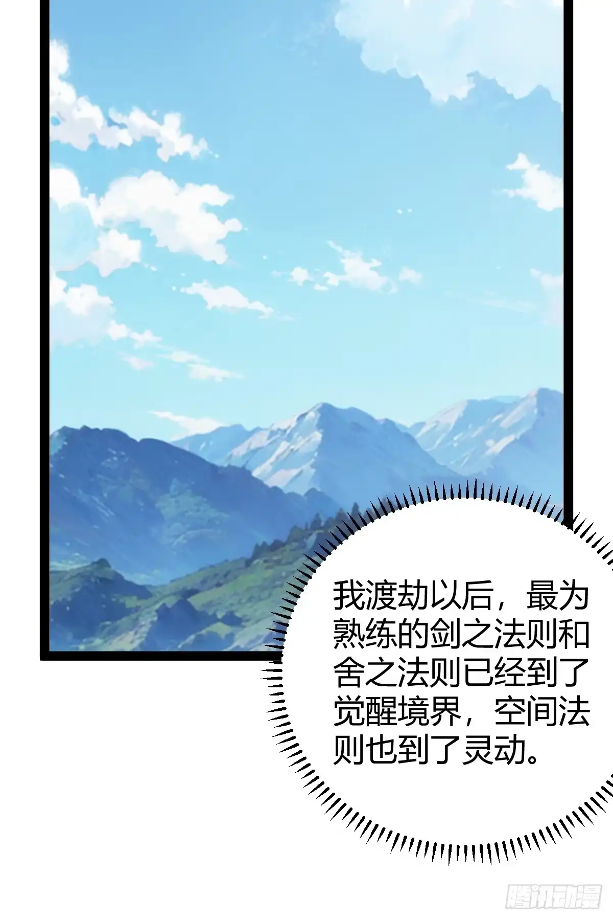 《百岁开系统，孝子贤孙跪满山！》域外战场 第34页