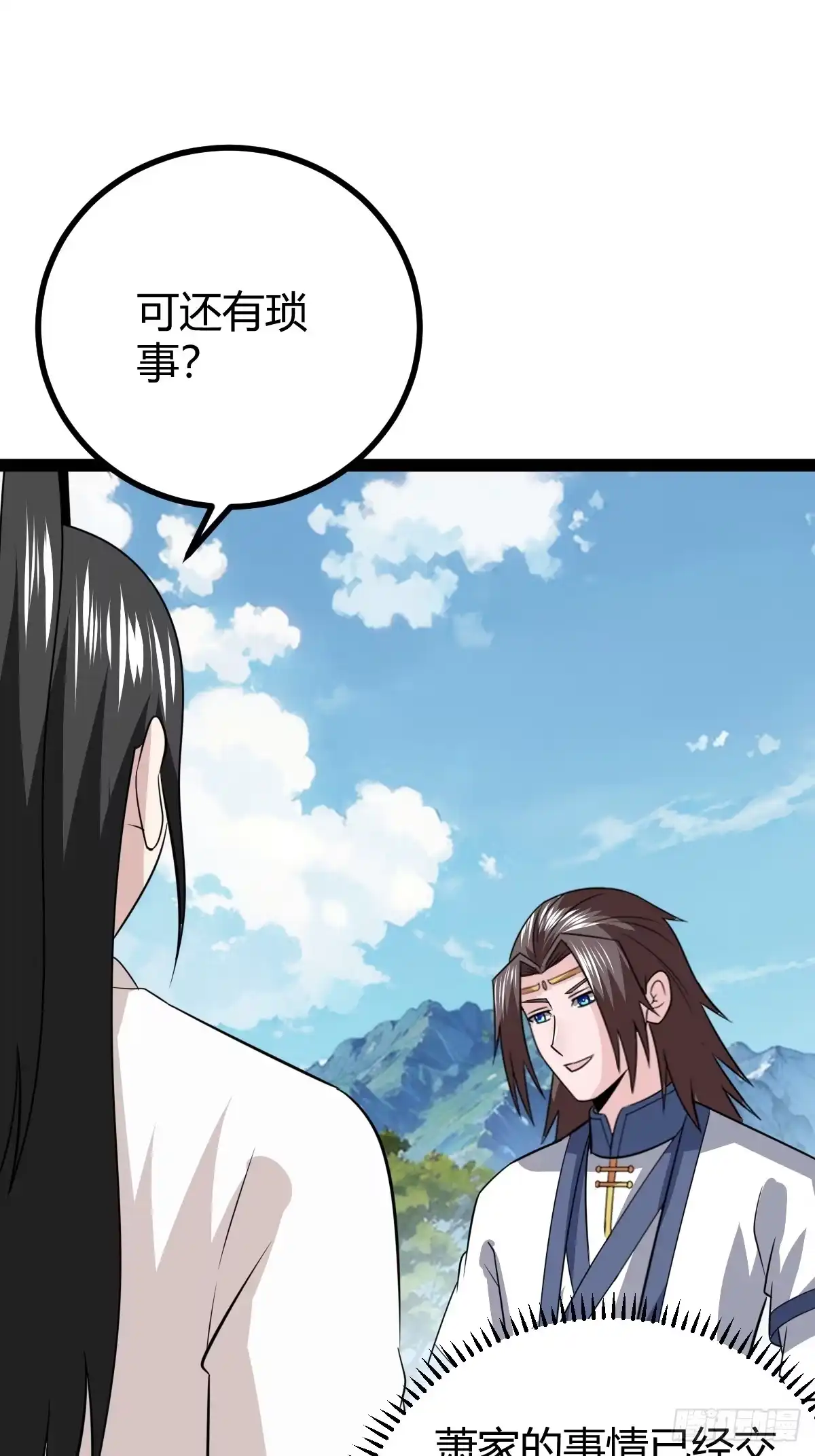 《百岁开系统，孝子贤孙跪满山！》域外战场 第16页