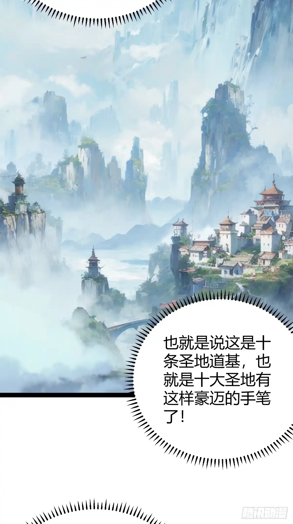 《百岁开系统，孝子贤孙跪满山！》法则感悟，初遇修士 第5页
