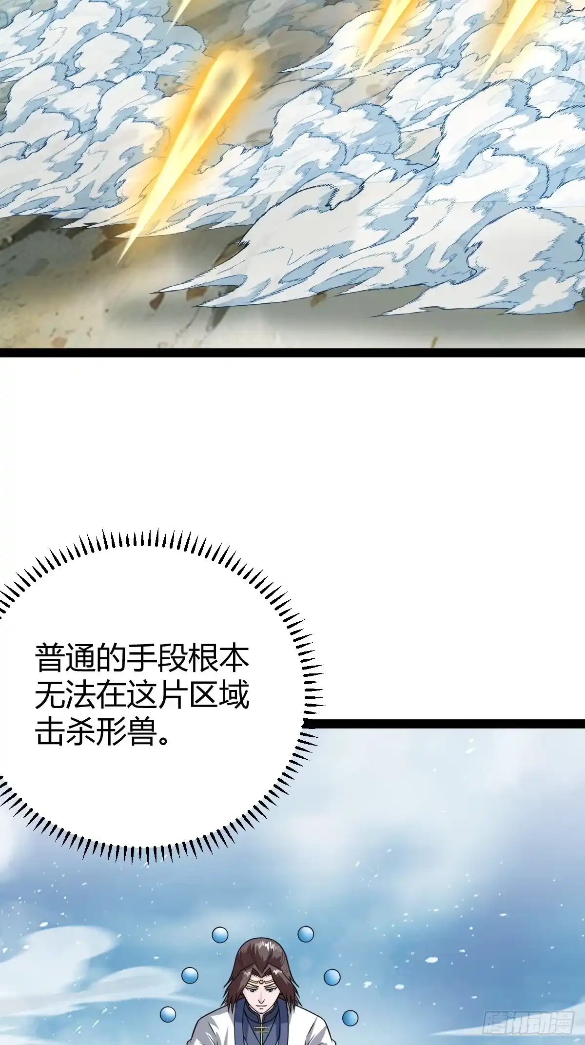 《百岁开系统，孝子贤孙跪满山！》法则感悟，初遇修士 第39页