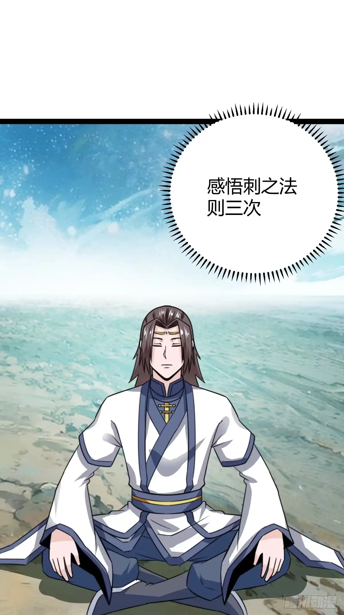 《百岁开系统，孝子贤孙跪满山！》法则感悟，初遇修士 第67页