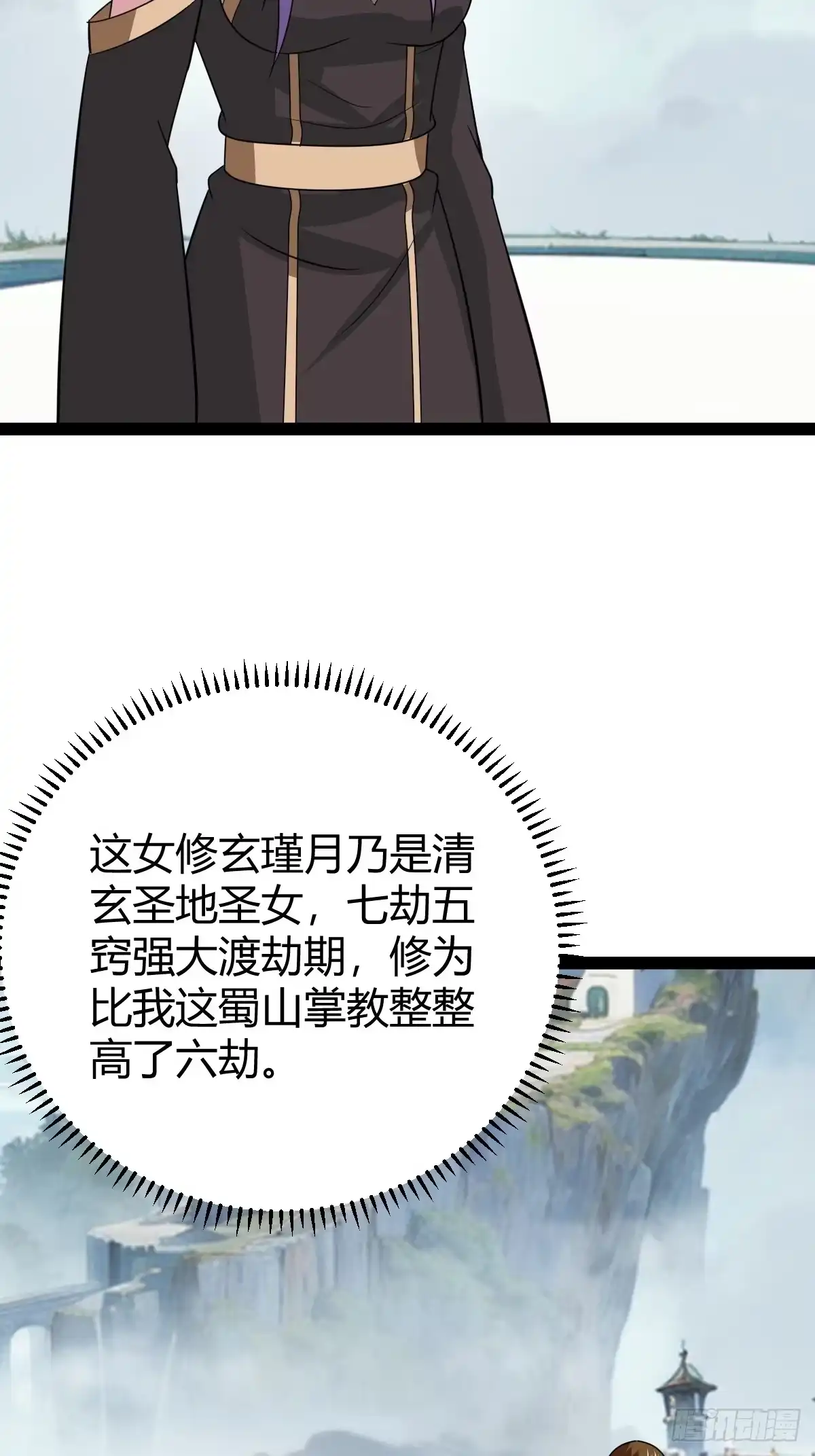 《百岁开系统，孝子贤孙跪满山！》法则感悟，初遇修士 第13页