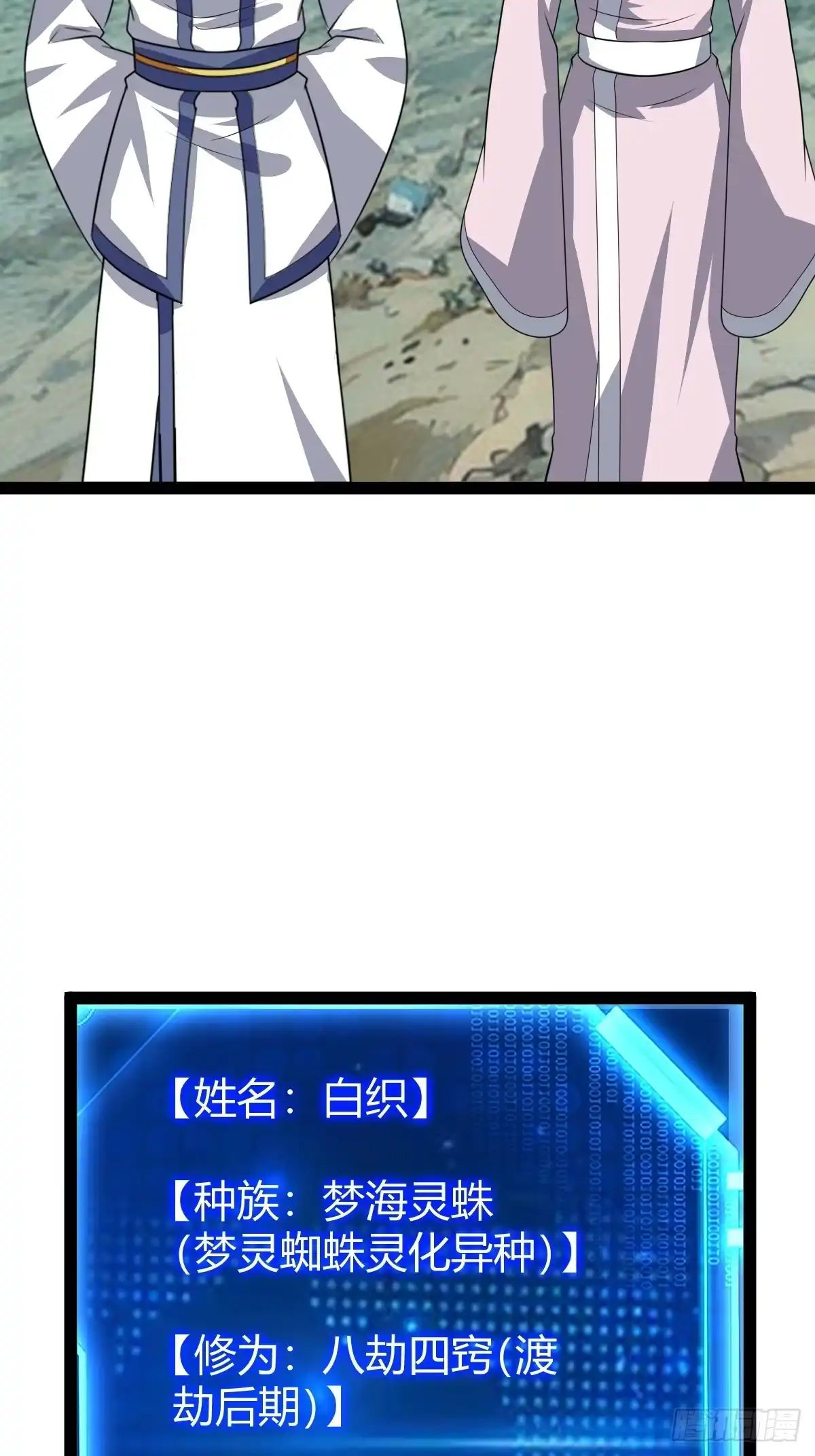 《百岁开系统，孝子贤孙跪满山！》法则感悟，初遇修士 第96页