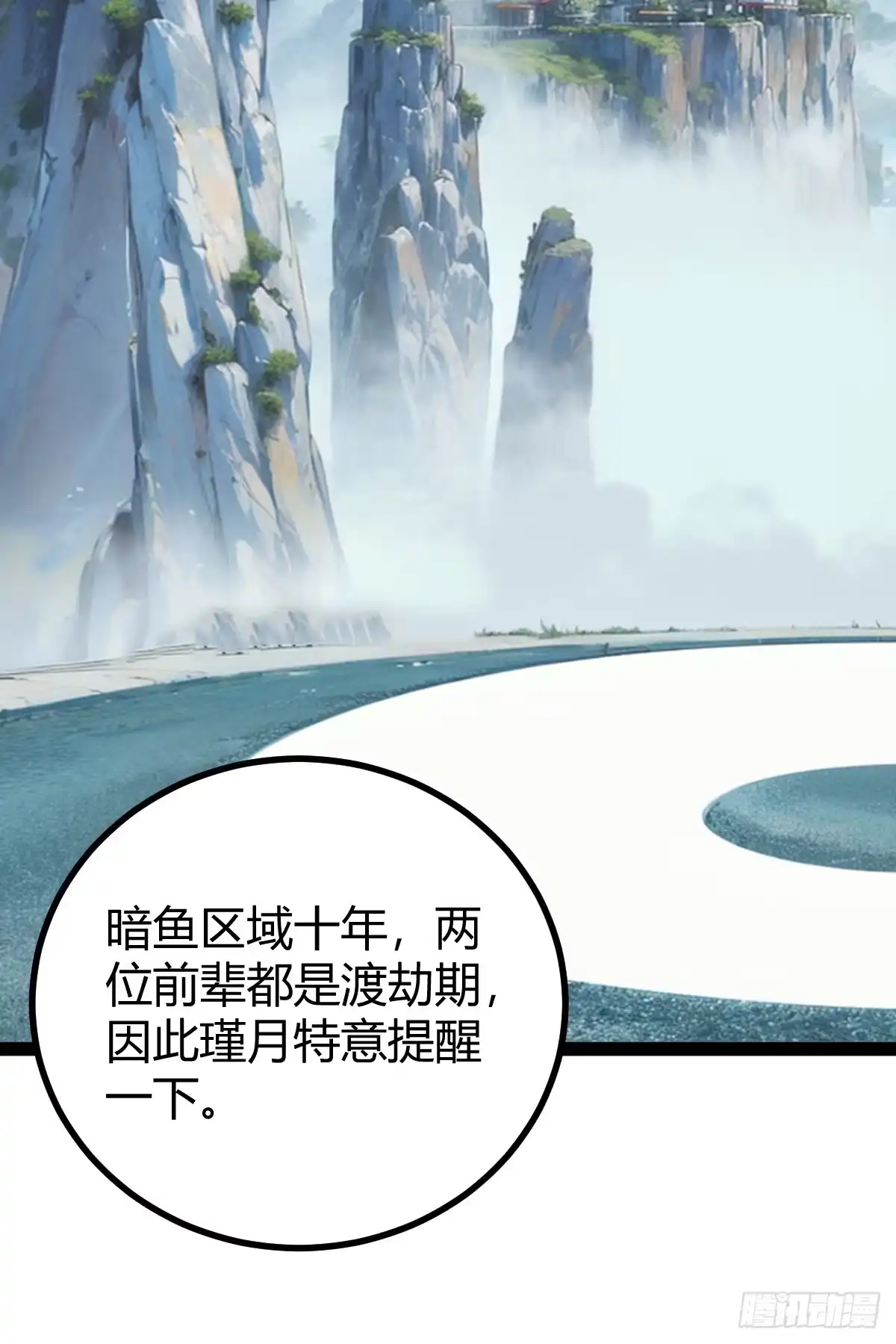 《百岁开系统，孝子贤孙跪满山！》法则感悟，初遇修士 第18页