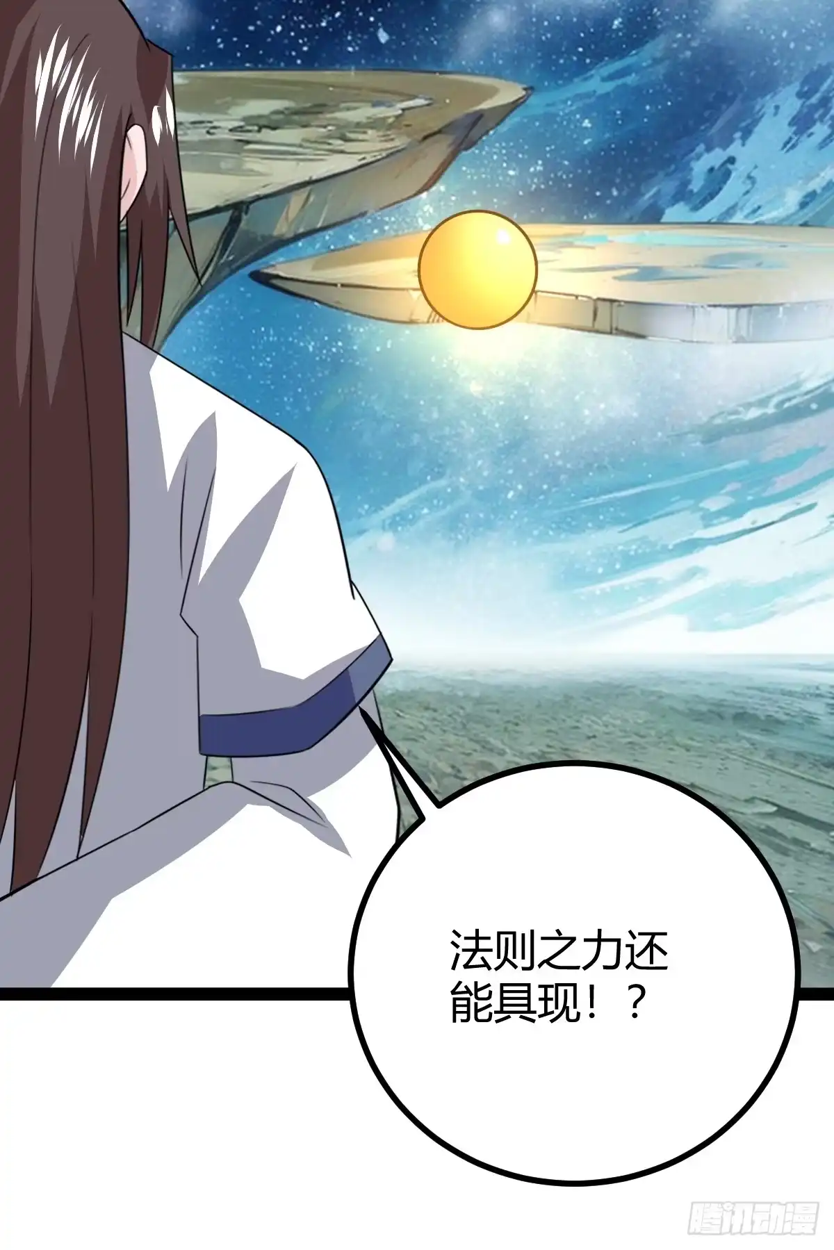 《百岁开系统，孝子贤孙跪满山！》法则感悟，初遇修士 第42页