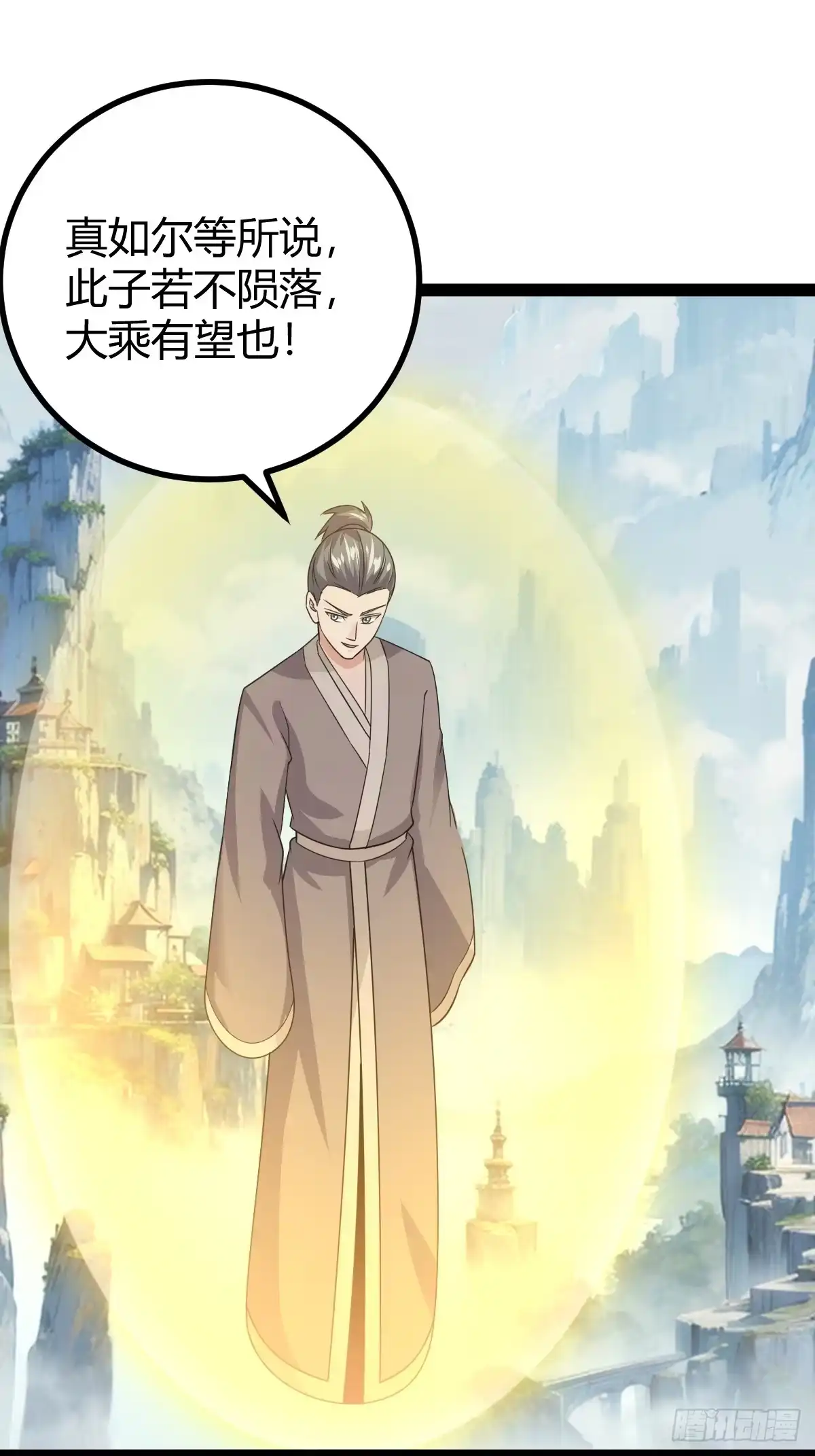 《百岁开系统，孝子贤孙跪满山！》法则感悟，初遇修士 第63页