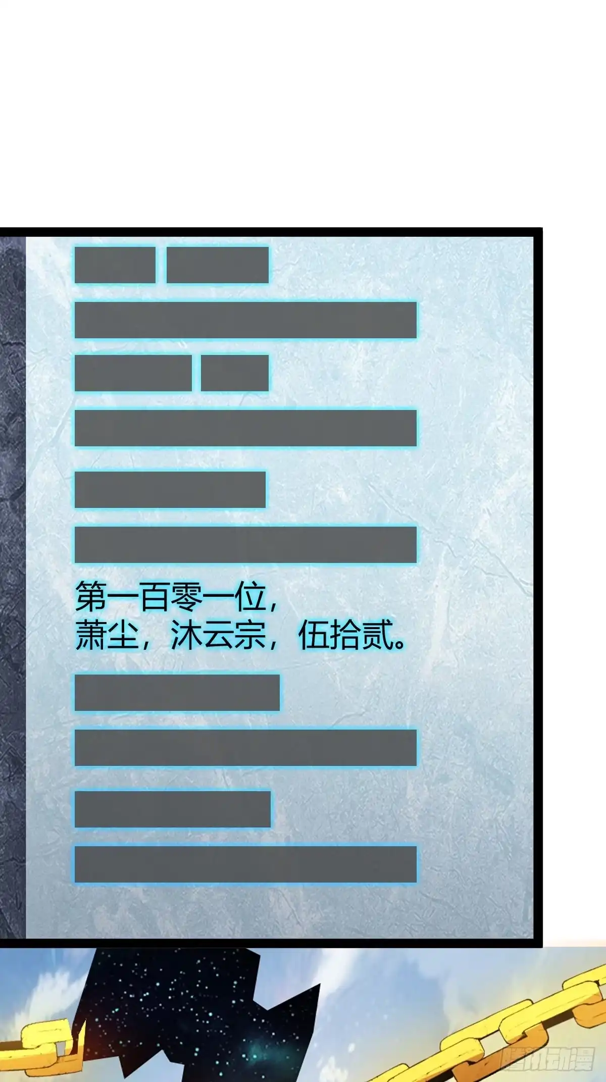 《百岁开系统，孝子贤孙跪满山！》法则感悟，初遇修士 第55页