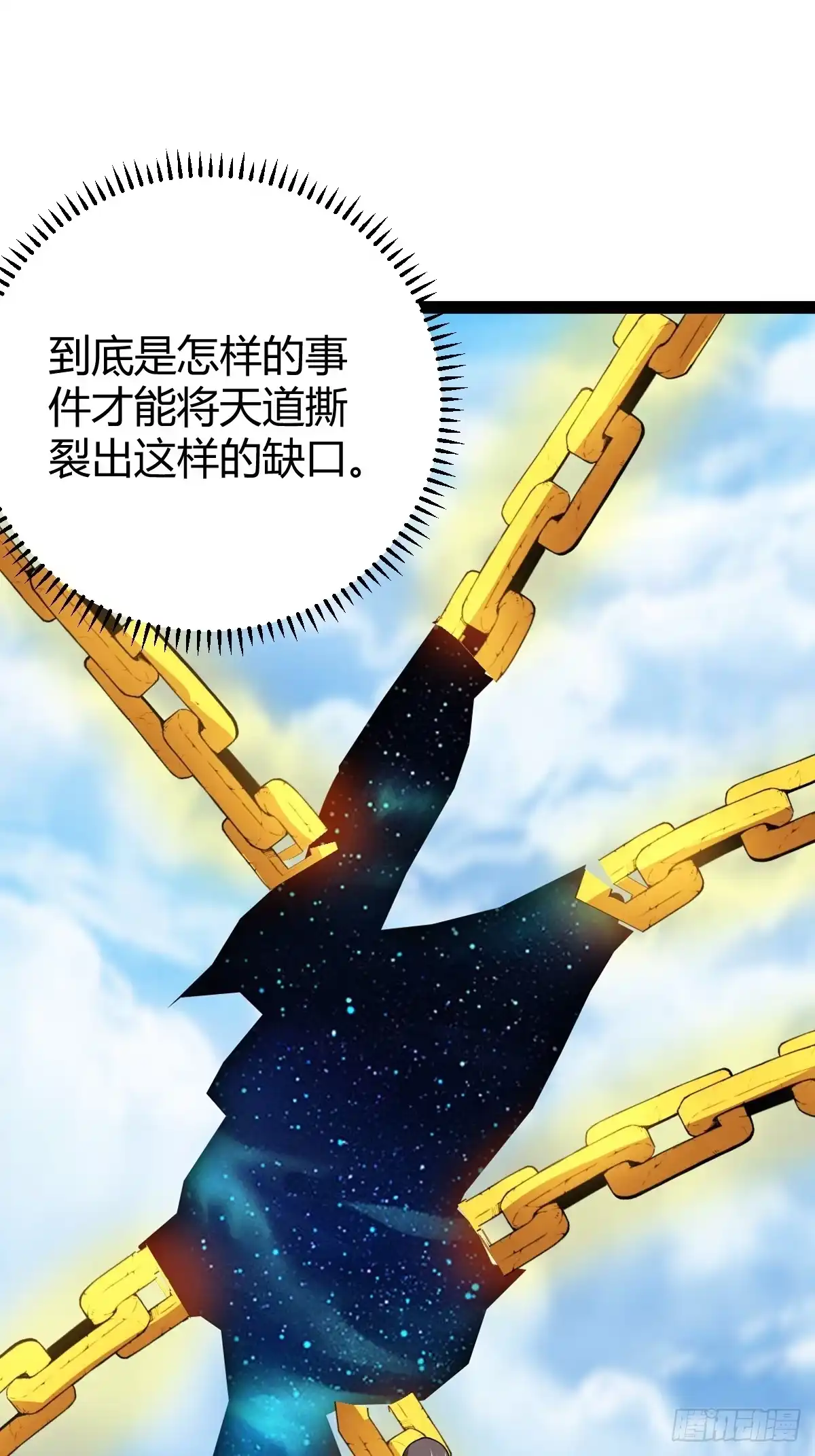 《百岁开系统，孝子贤孙跪满山！》法则感悟，初遇修士 第3页