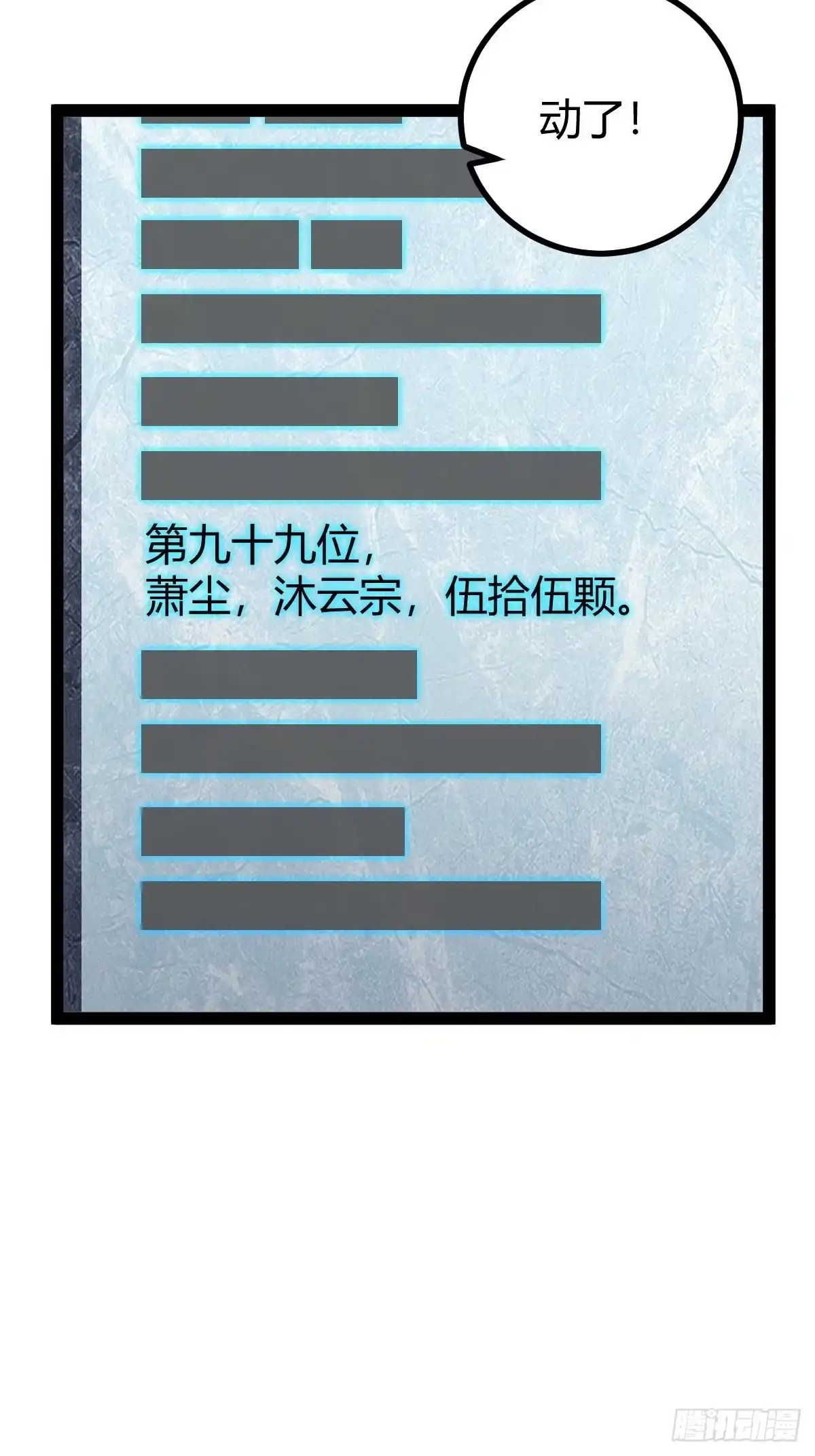 《百岁开系统，孝子贤孙跪满山！》法则感悟，初遇修士 第62页