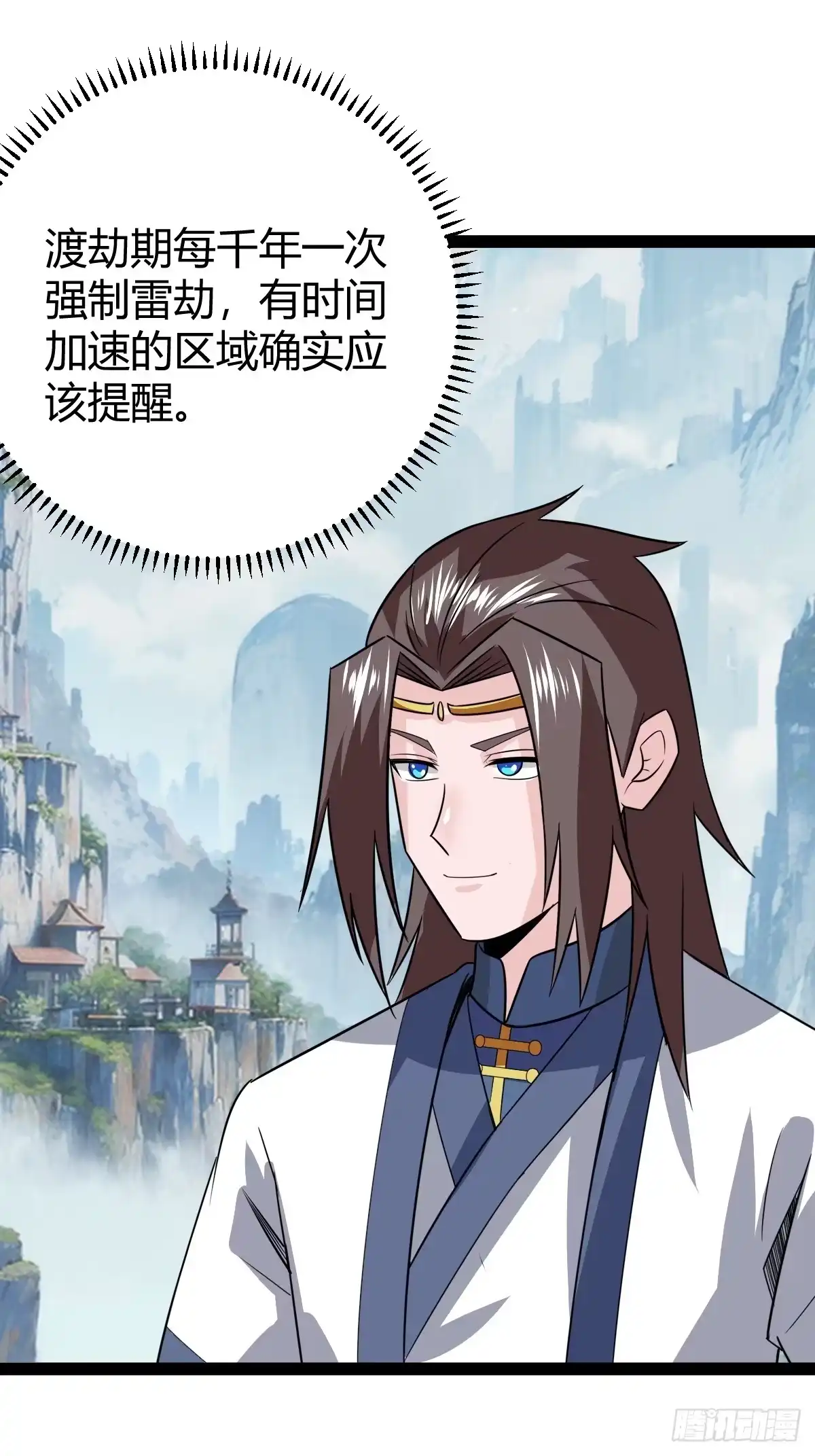 《百岁开系统，孝子贤孙跪满山！》法则感悟，初遇修士 第19页